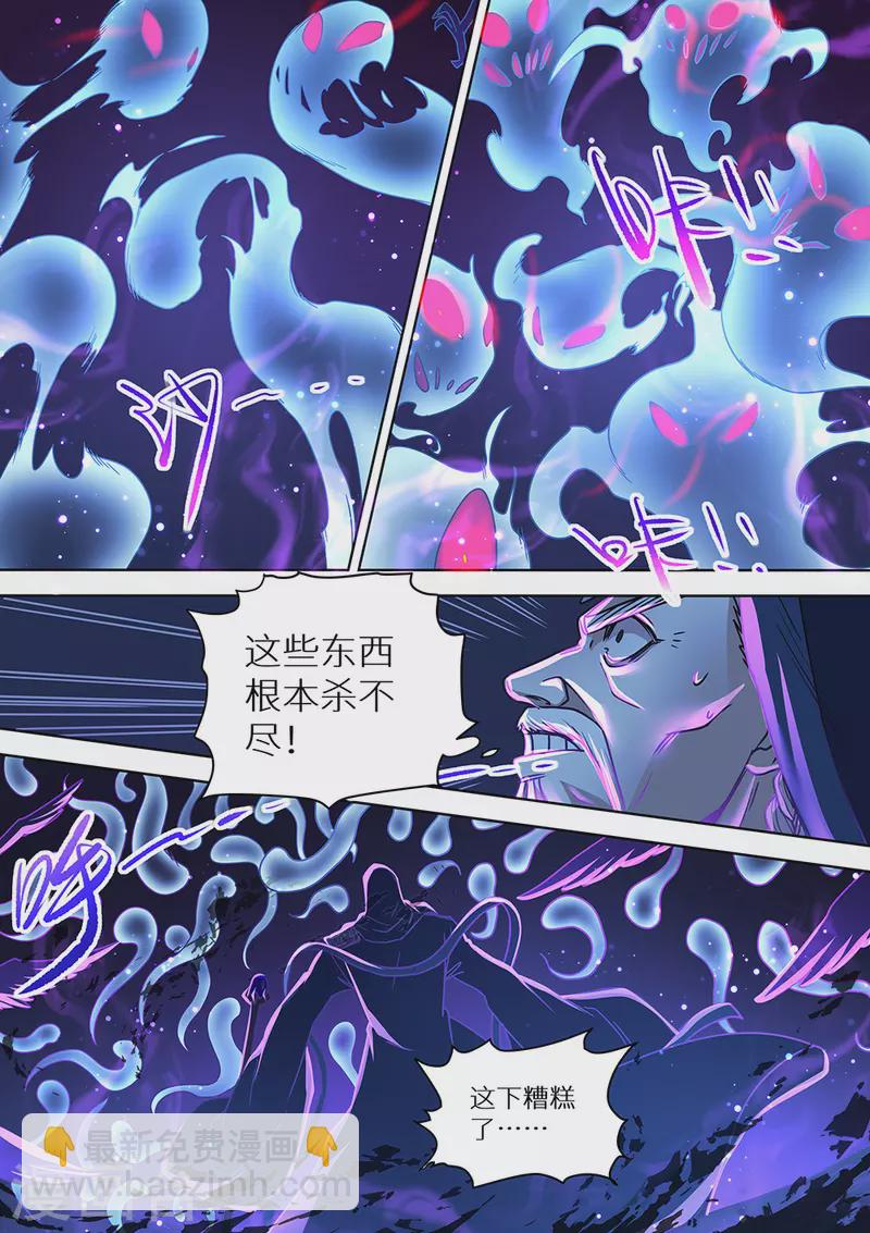 《最强原始人》第81话 封神！ 第9页
