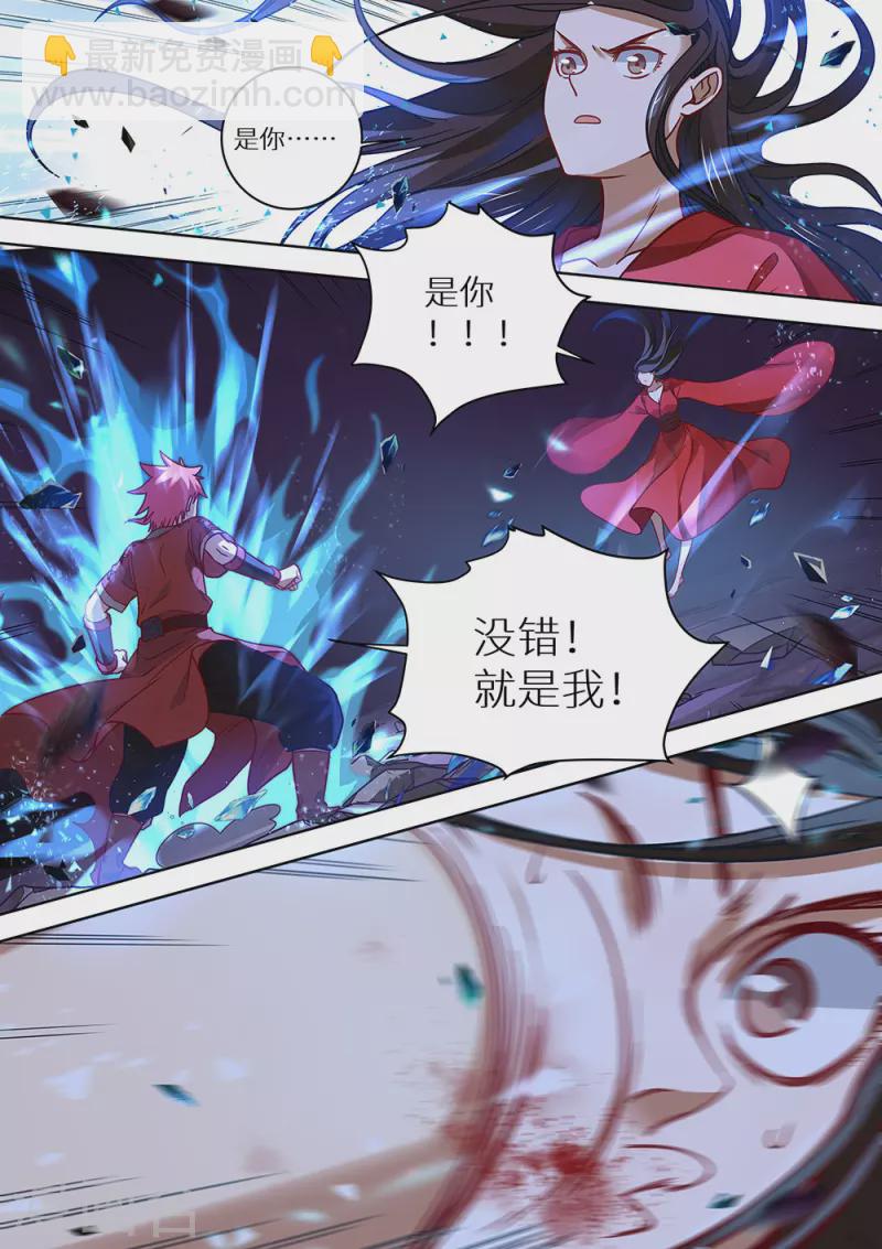 《最强原始人》第80话 你不该来 第10页