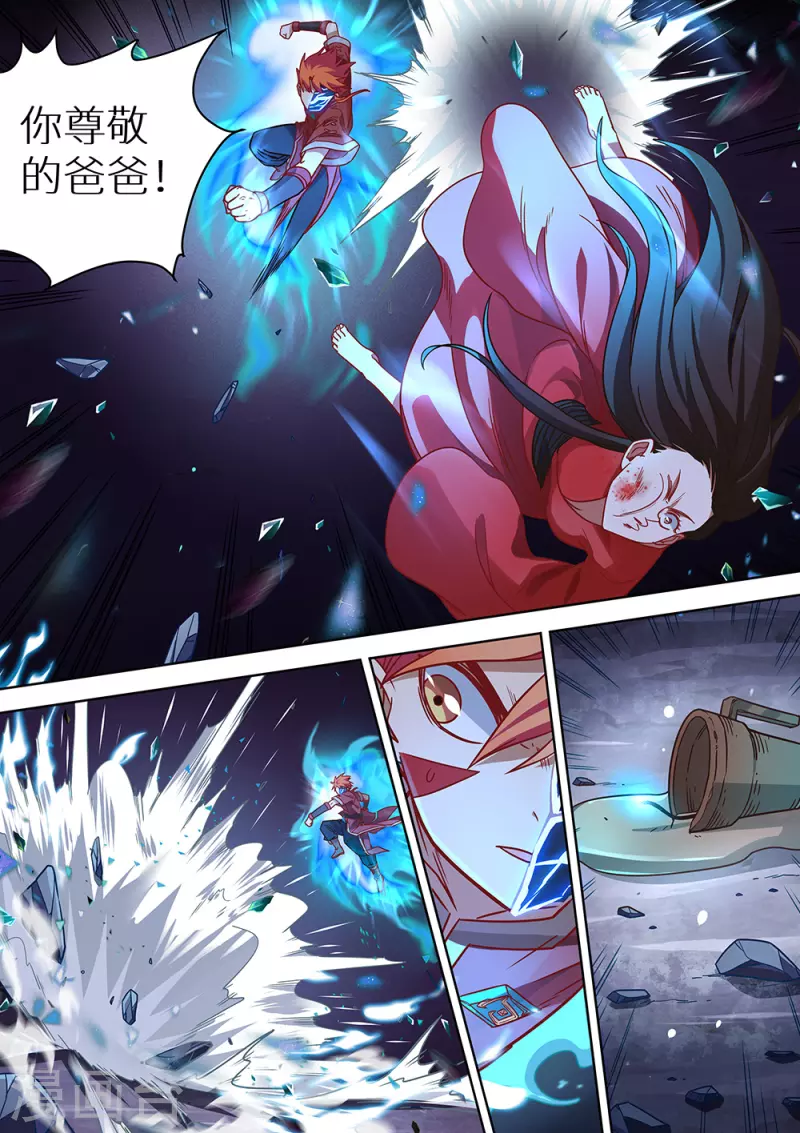 《最强原始人》第80话 你不该来 第11页
