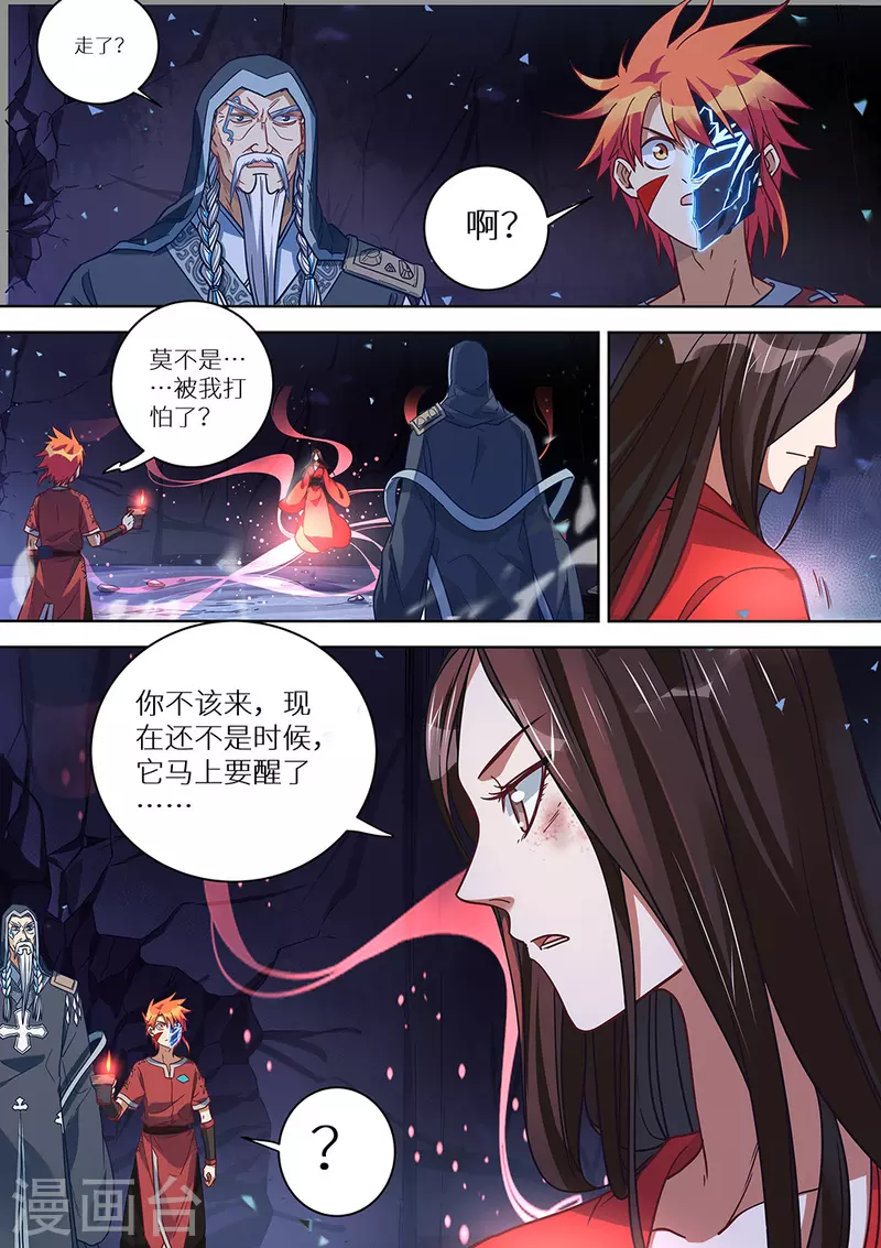 《最强原始人》第80话 你不该来 第14页