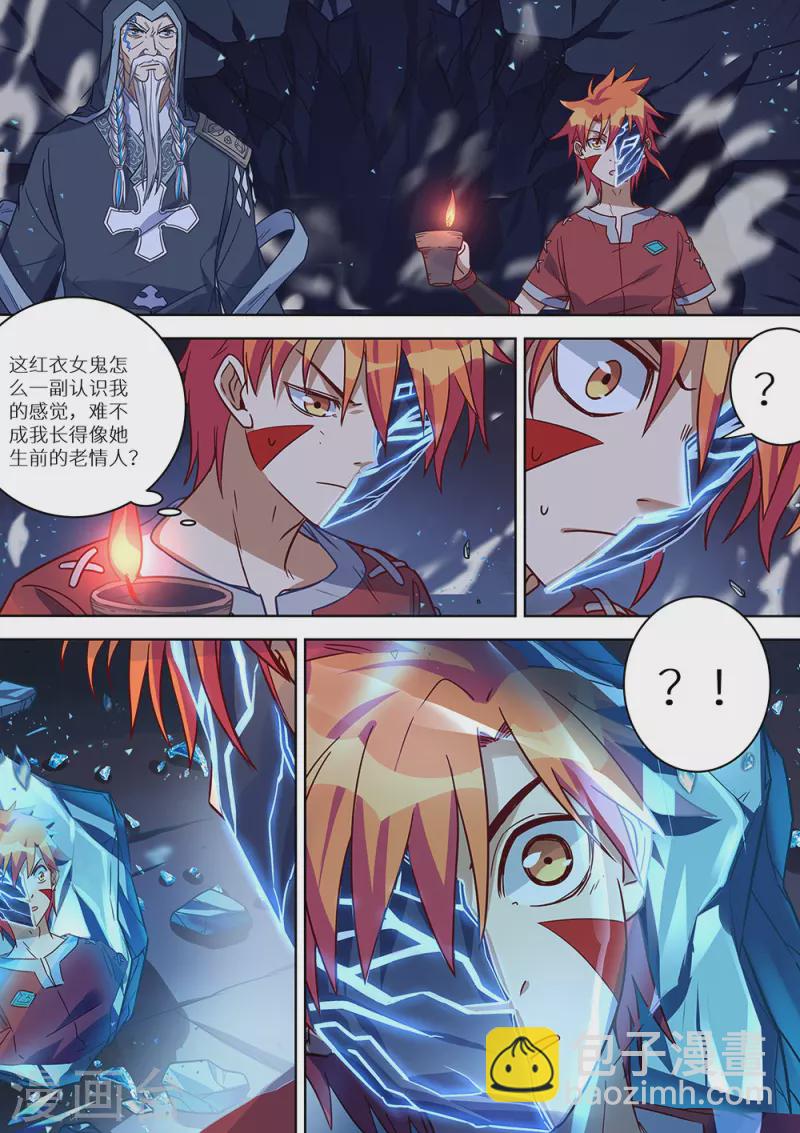 《最强原始人》第80话 你不该来 第15页