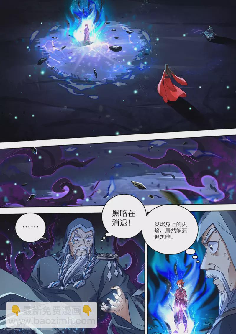 《最强原始人》第80话 你不该来 第2页