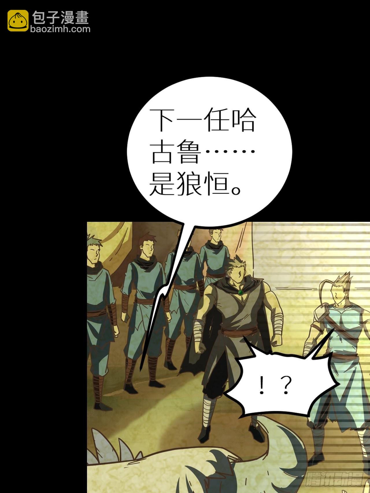 《最强原始人》083 黑云压村 第10页
