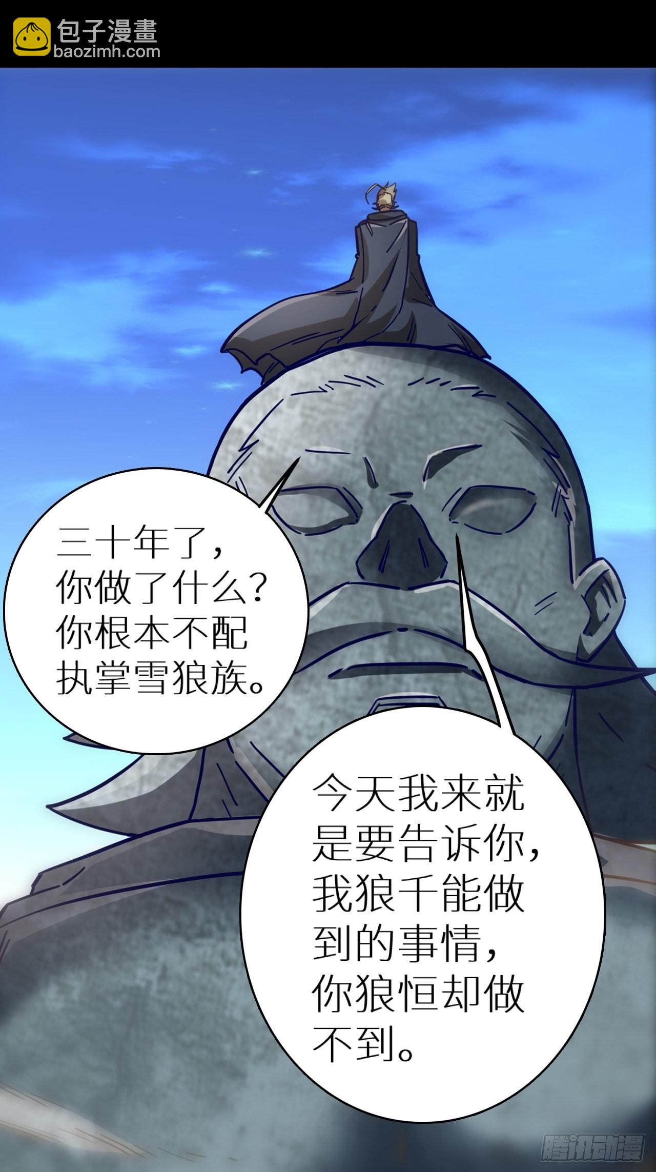 《最强原始人》083 黑云压村 第12页