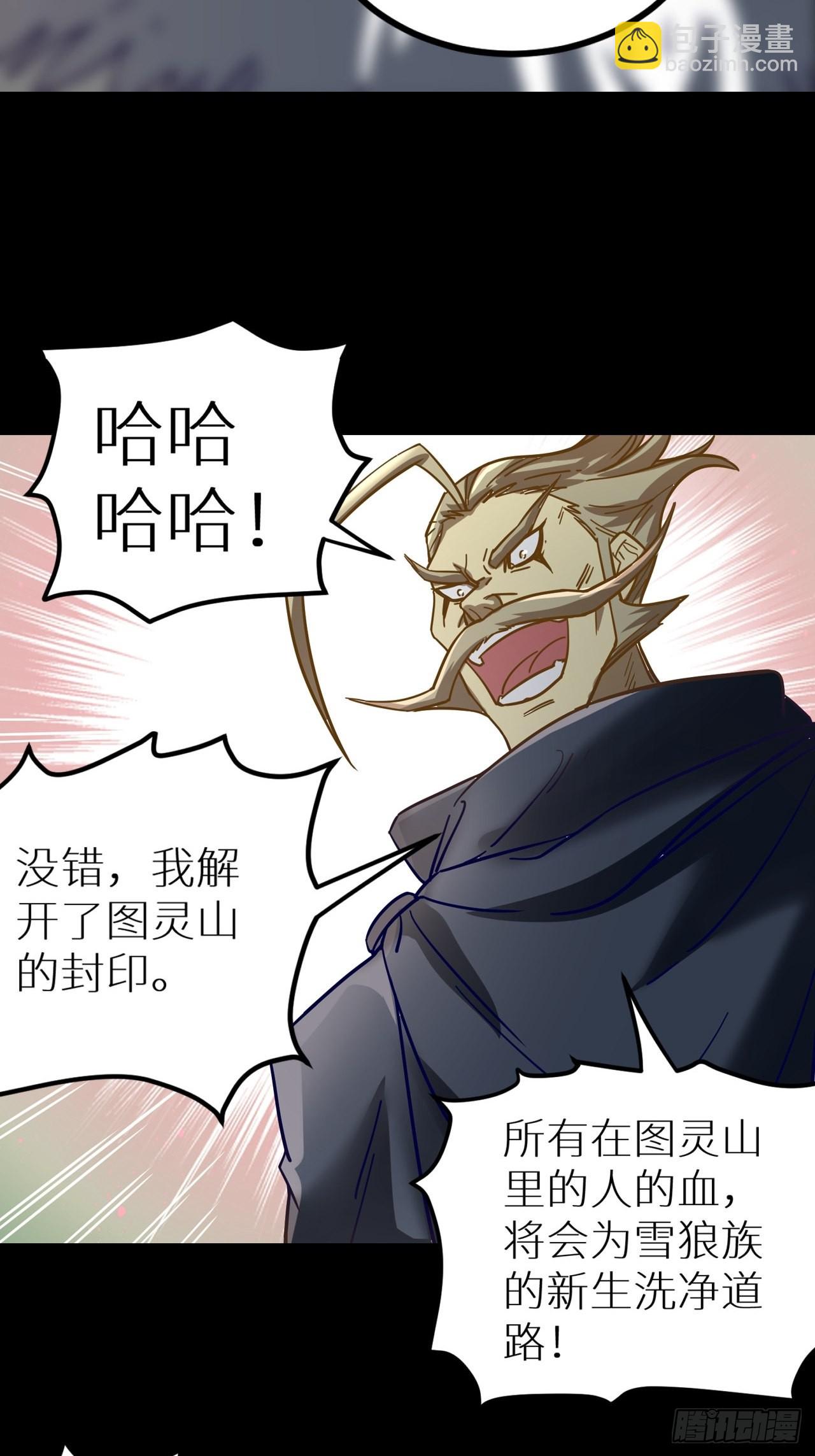 《最强原始人》083 黑云压村 第14页