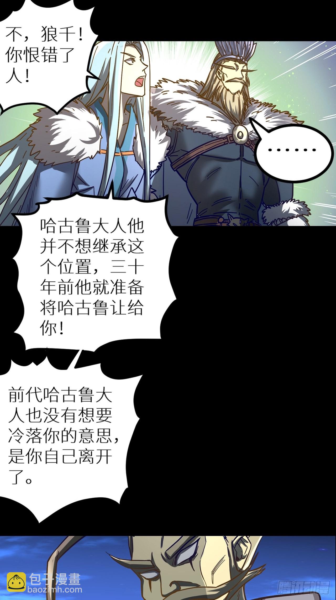 《最强原始人》083 黑云压村 第15页