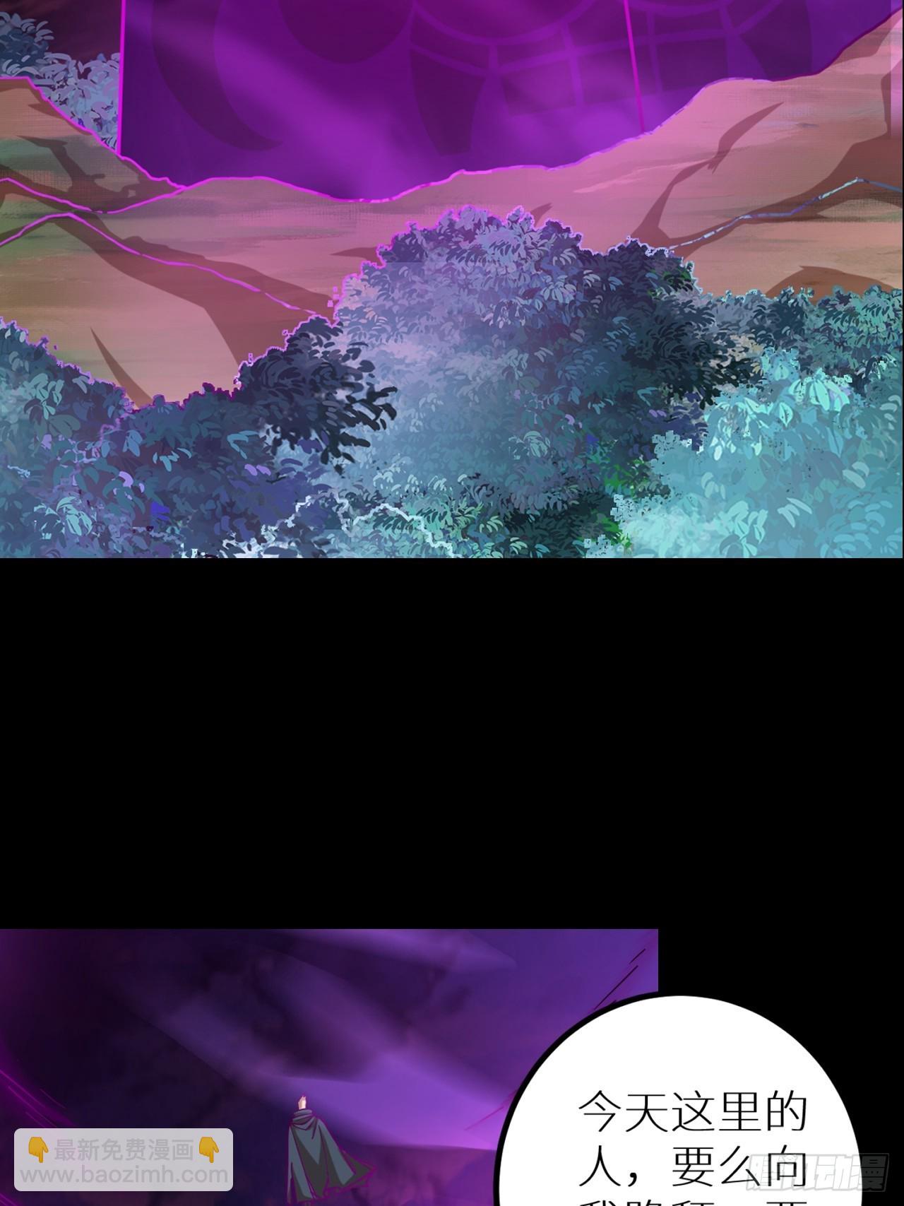 《最强原始人》083 黑云压村 第29页