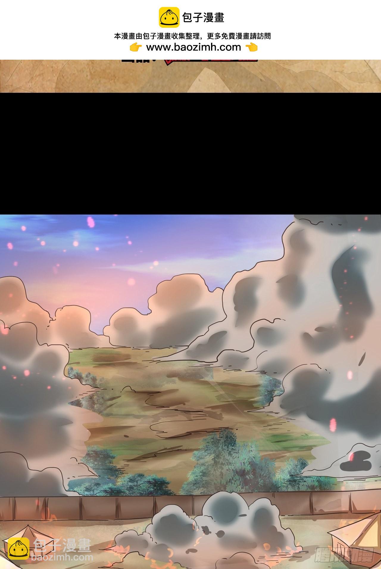 《最强原始人》083 黑云压村 第2页