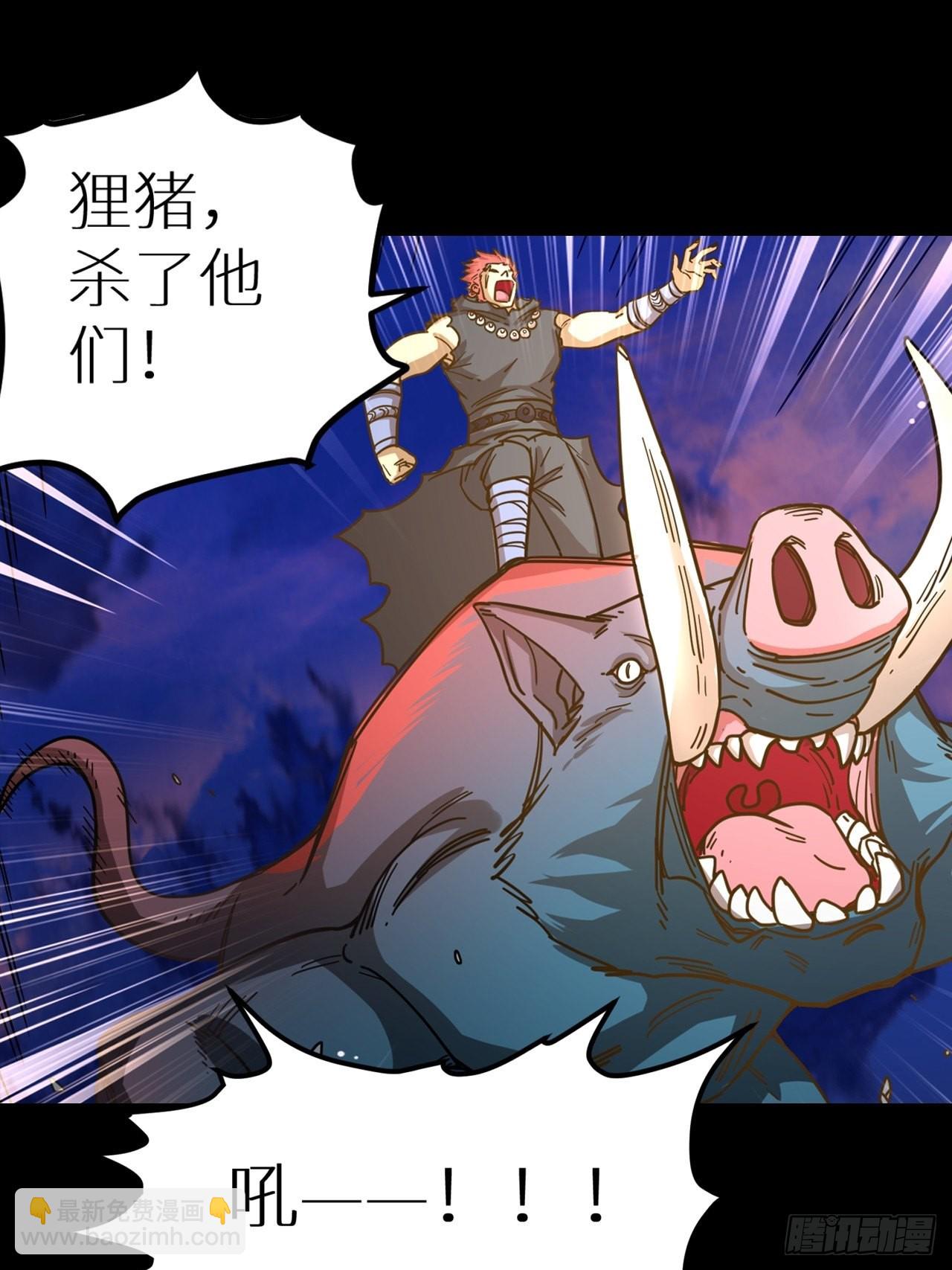 《最强原始人》083 黑云压村 第32页