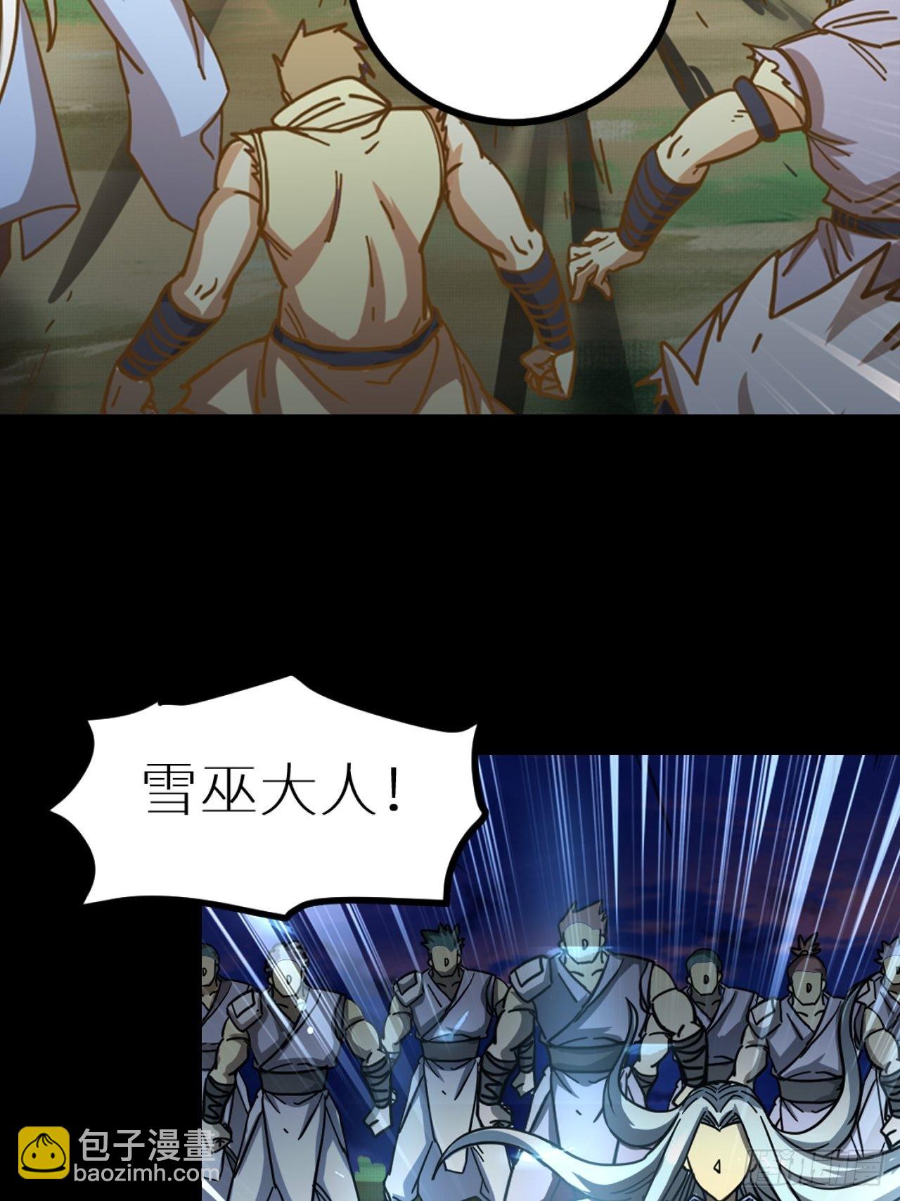 《最强原始人》083 黑云压村 第34页