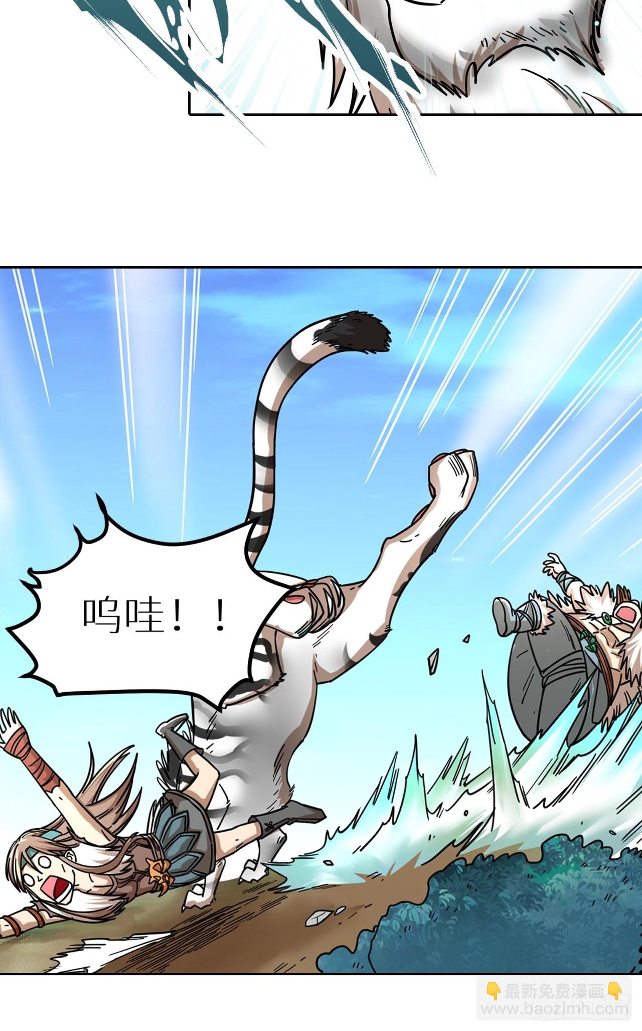 《最强原始人》083 黑云压村 第42页