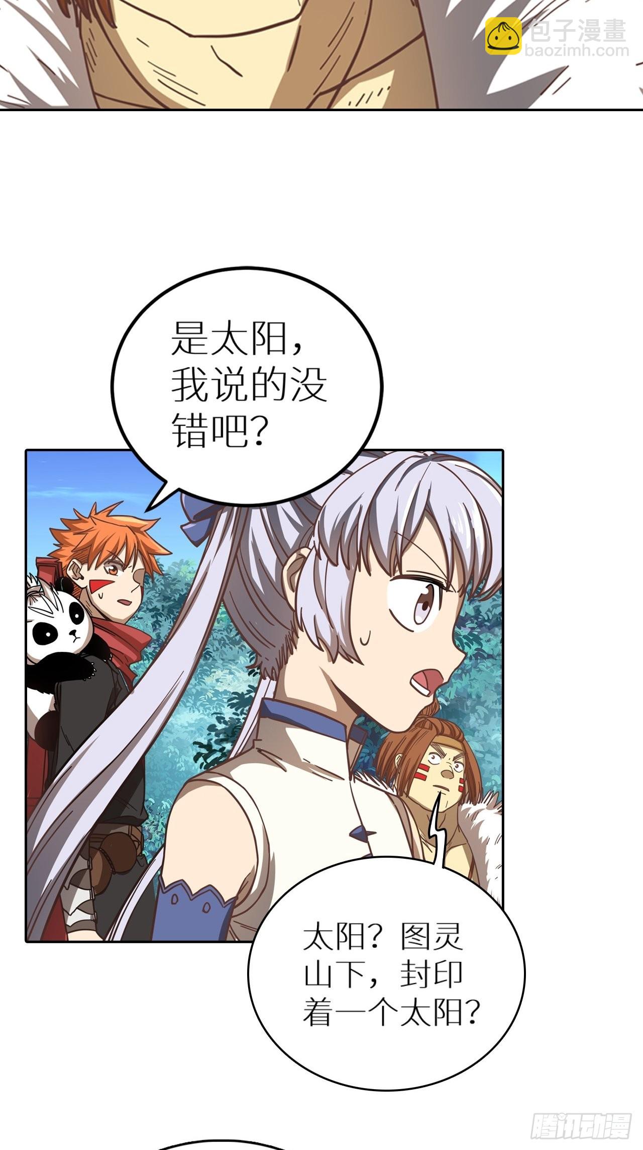《最强原始人》083 黑云压村 第45页