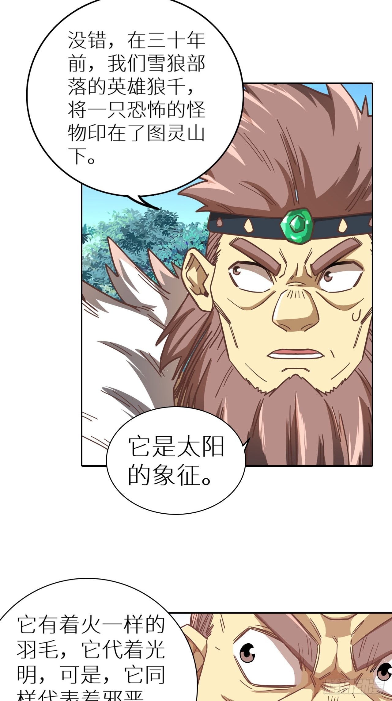 《最强原始人》083 黑云压村 第46页
