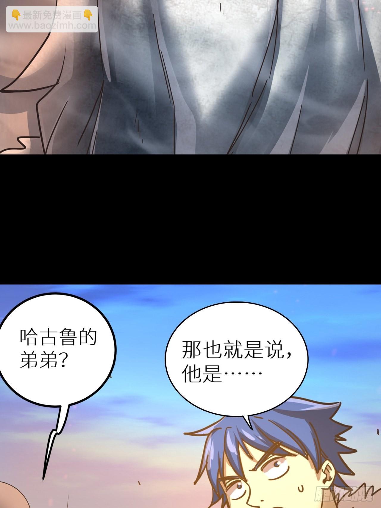 《最强原始人》083 黑云压村 第4页