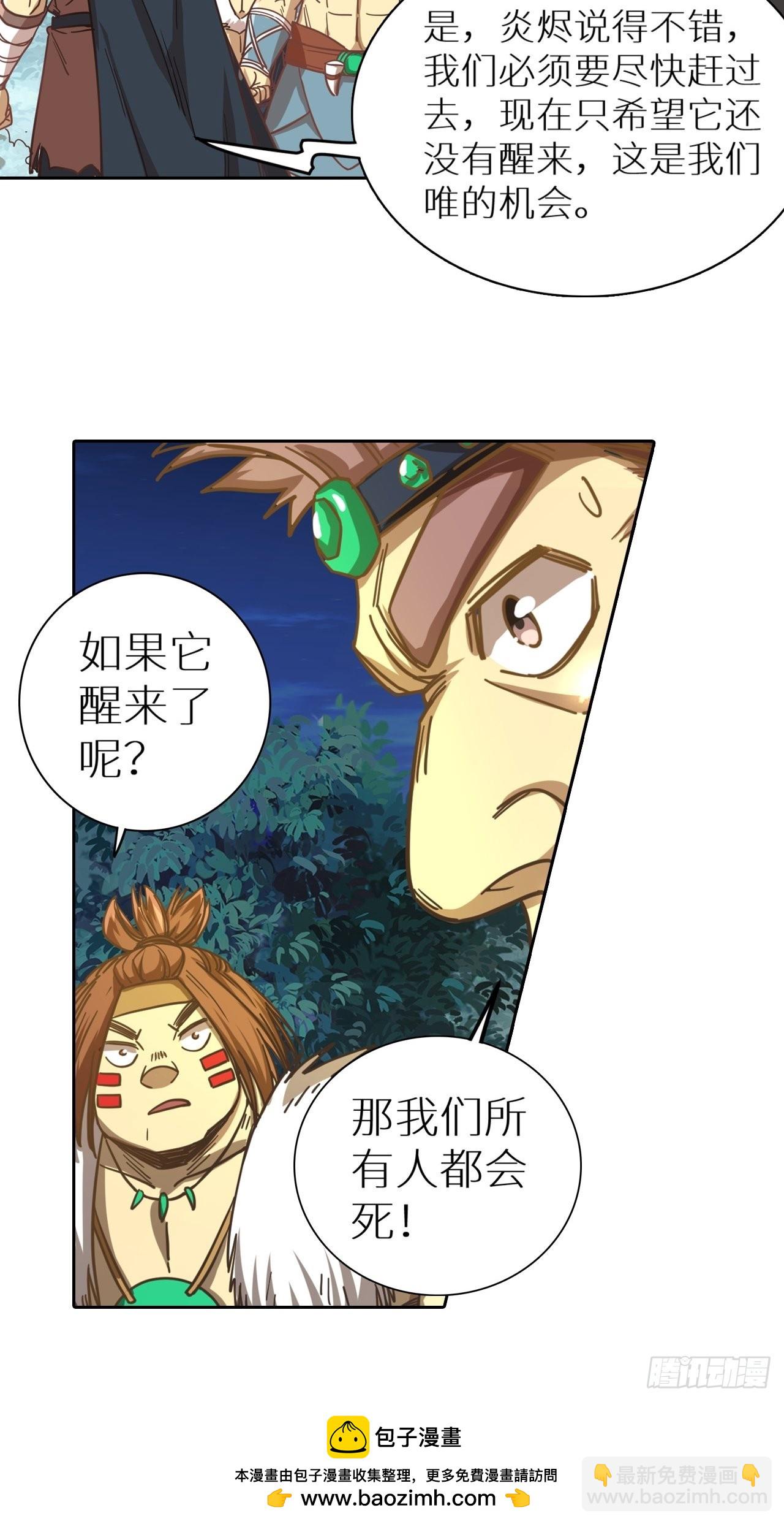 《最强原始人》083 黑云压村 第50页