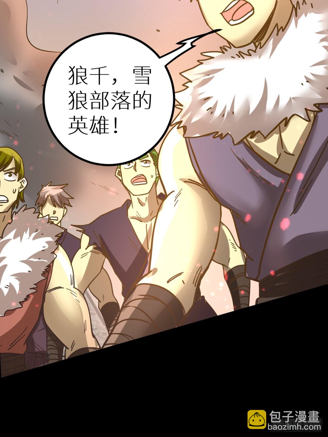 《最强原始人》083 黑云压村 第5页