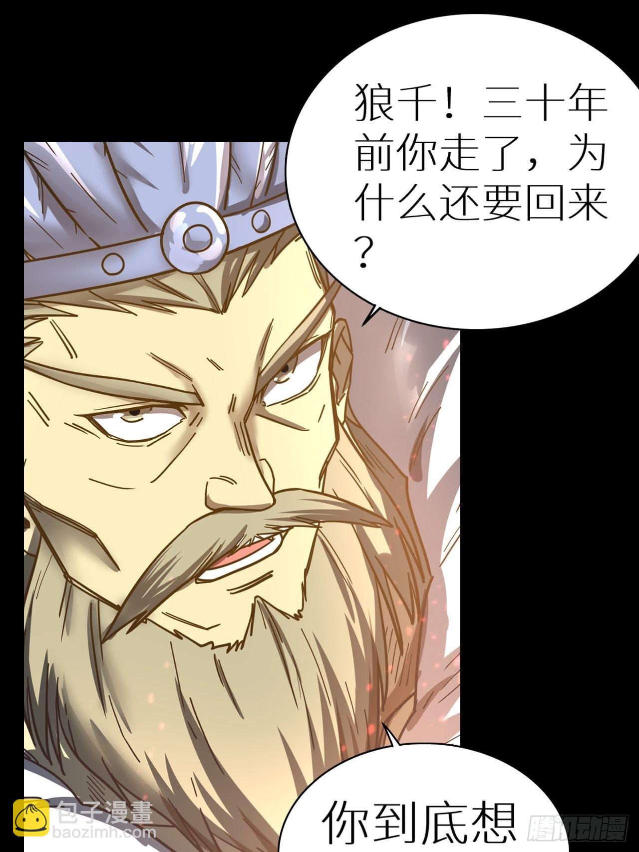 《最强原始人》083 黑云压村 第6页