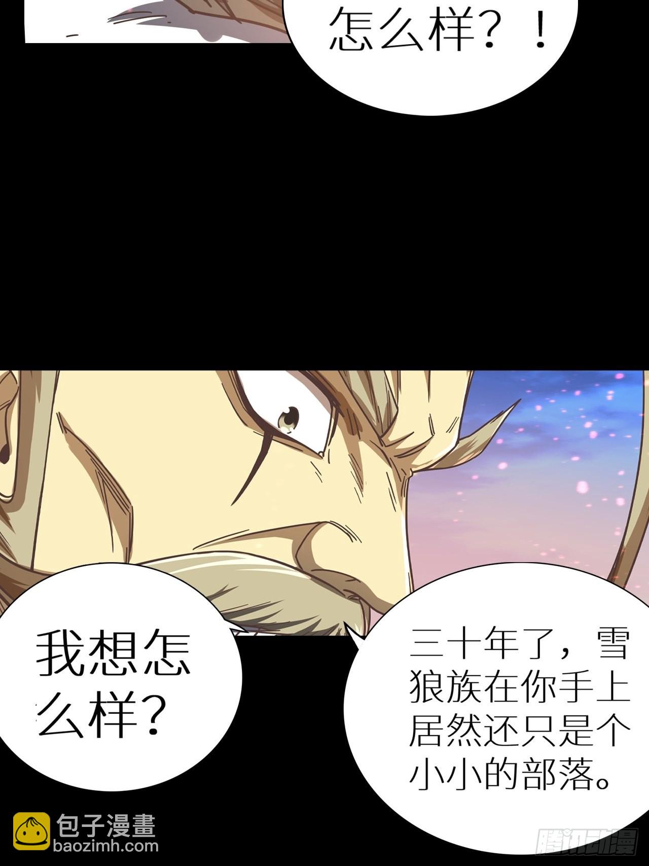 《最强原始人》083 黑云压村 第7页