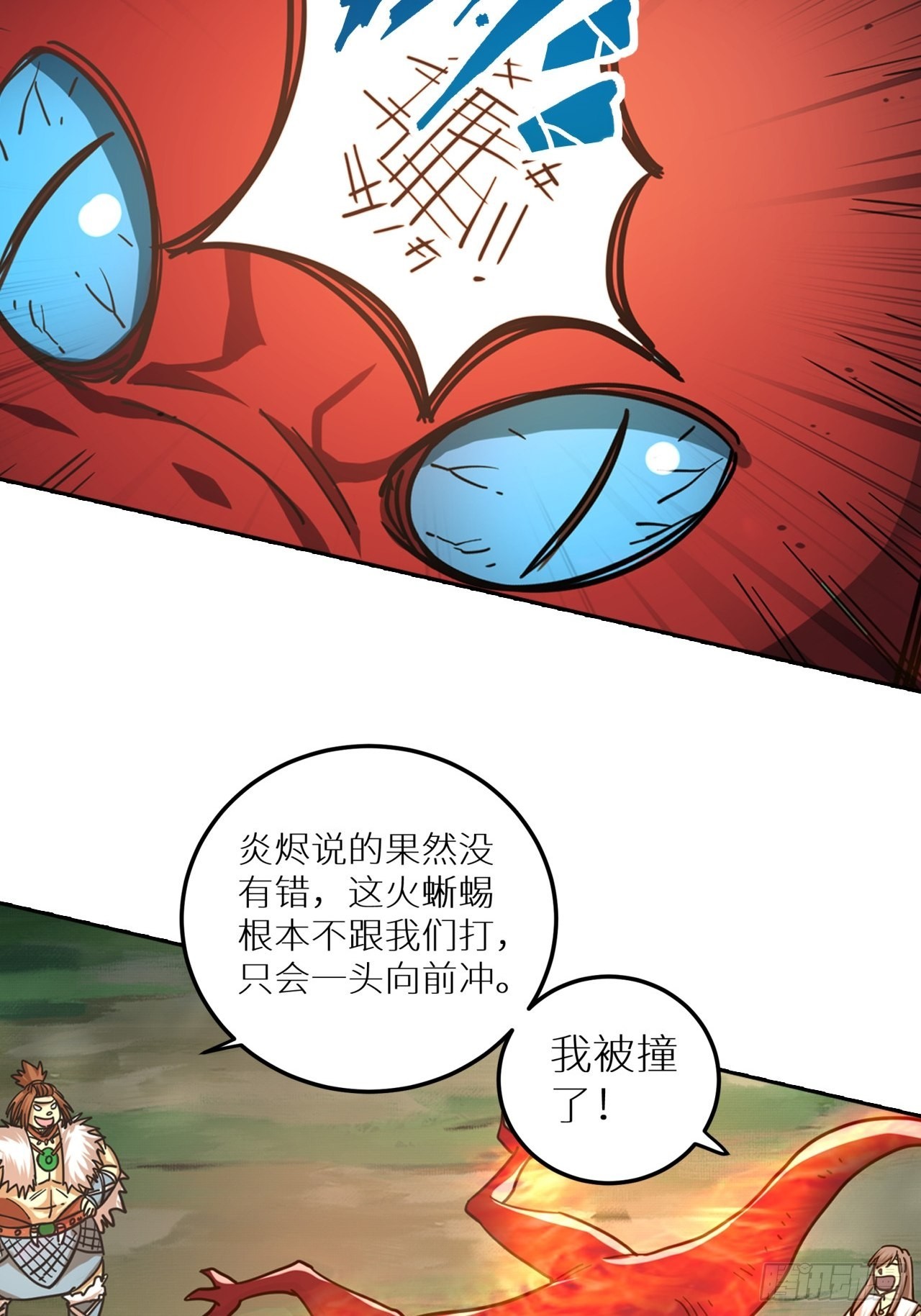 《最强原始人》084 献祭，黑暗图灵！ 第11页