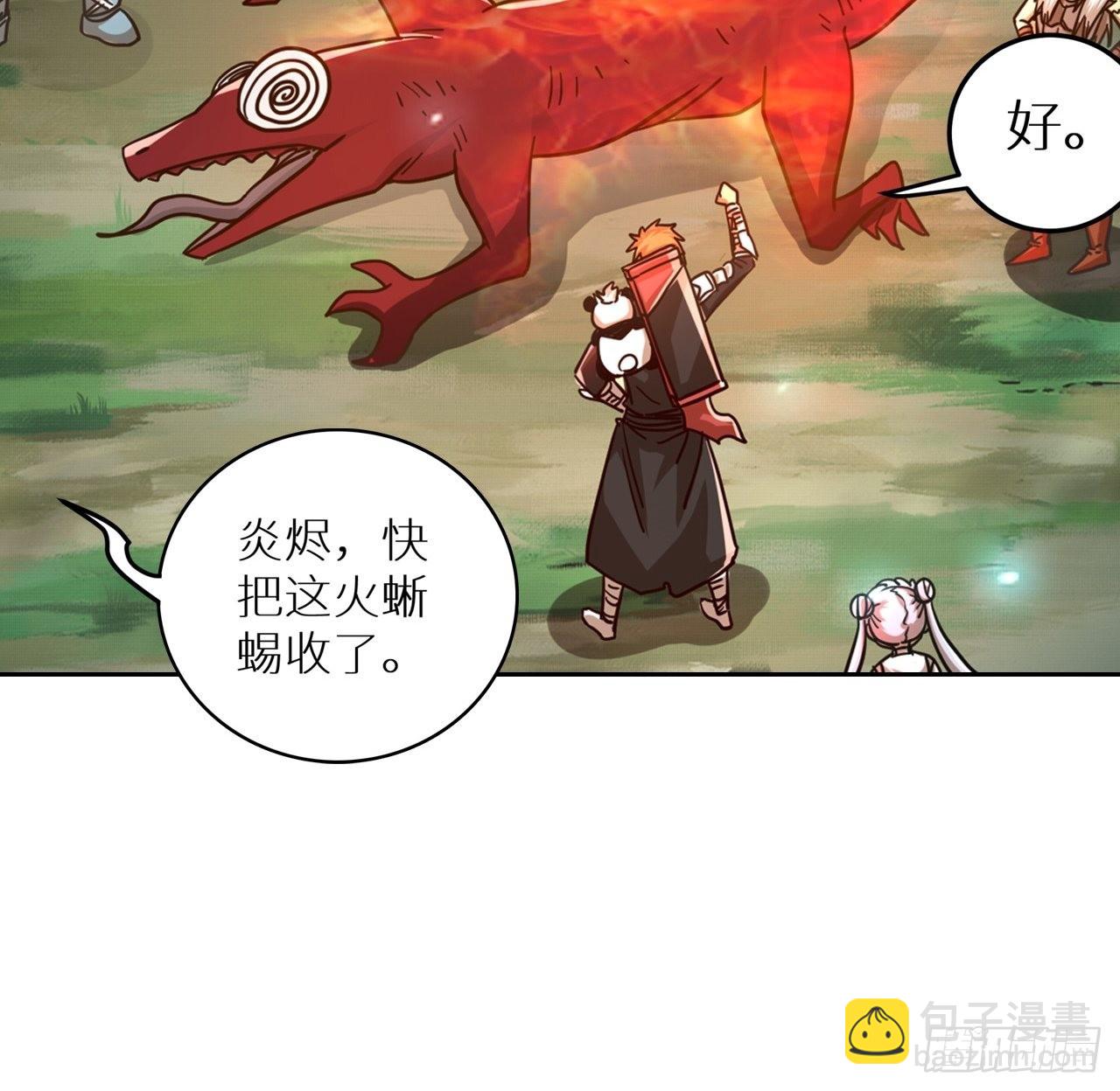 《最强原始人》084 献祭，黑暗图灵！ 第12页