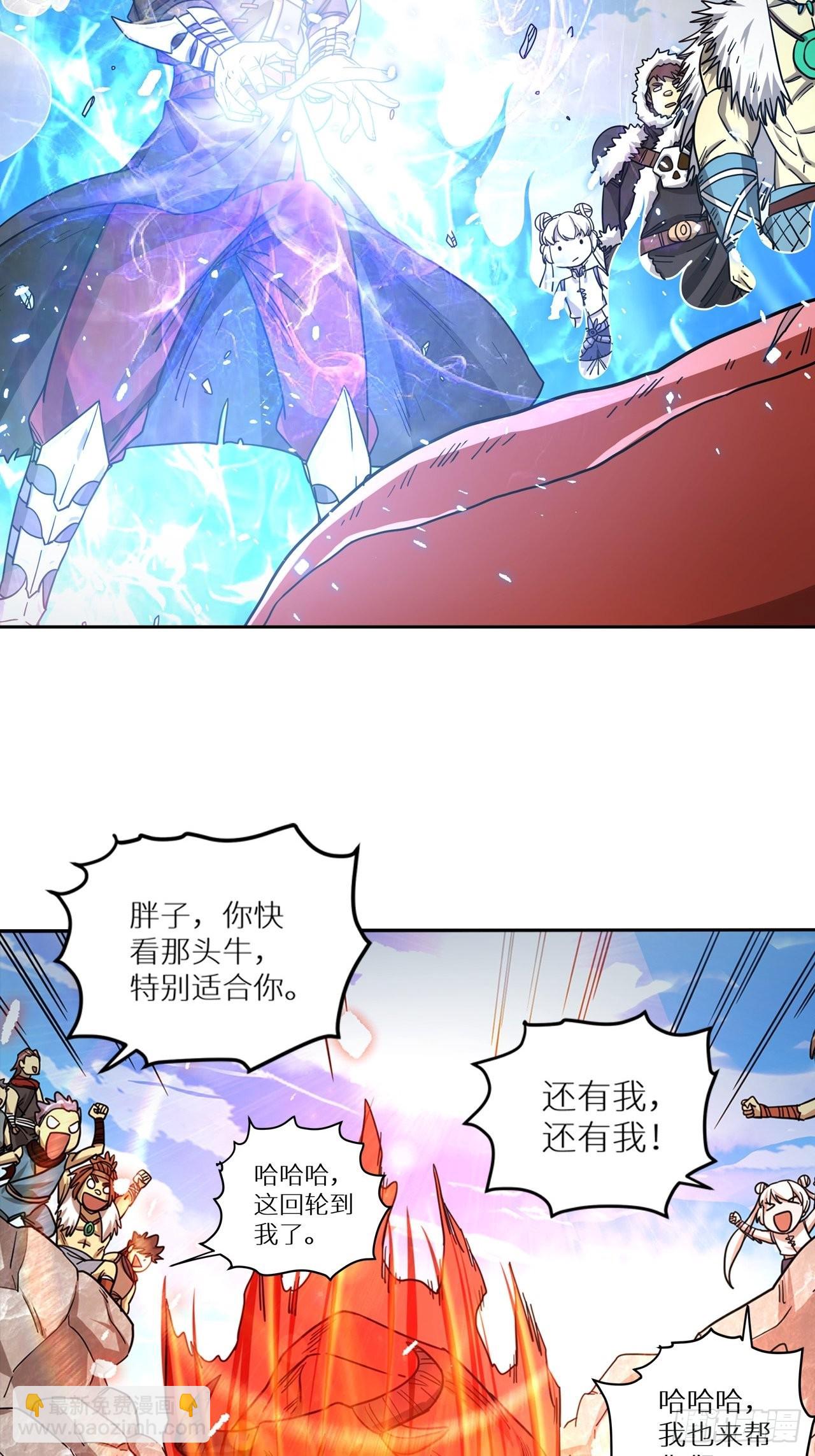 《最强原始人》084 献祭，黑暗图灵！ 第14页