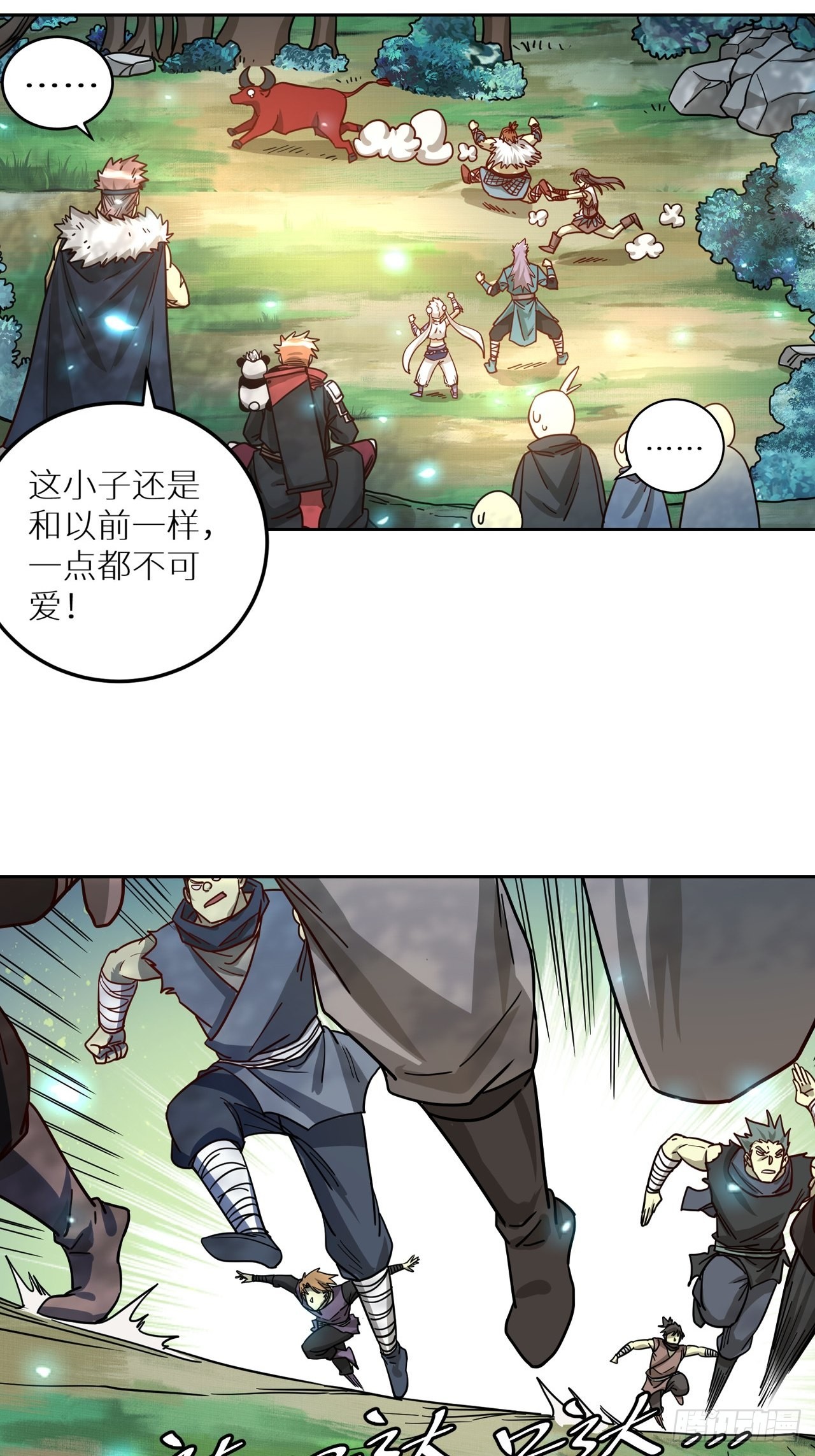 《最强原始人》084 献祭，黑暗图灵！ 第18页
