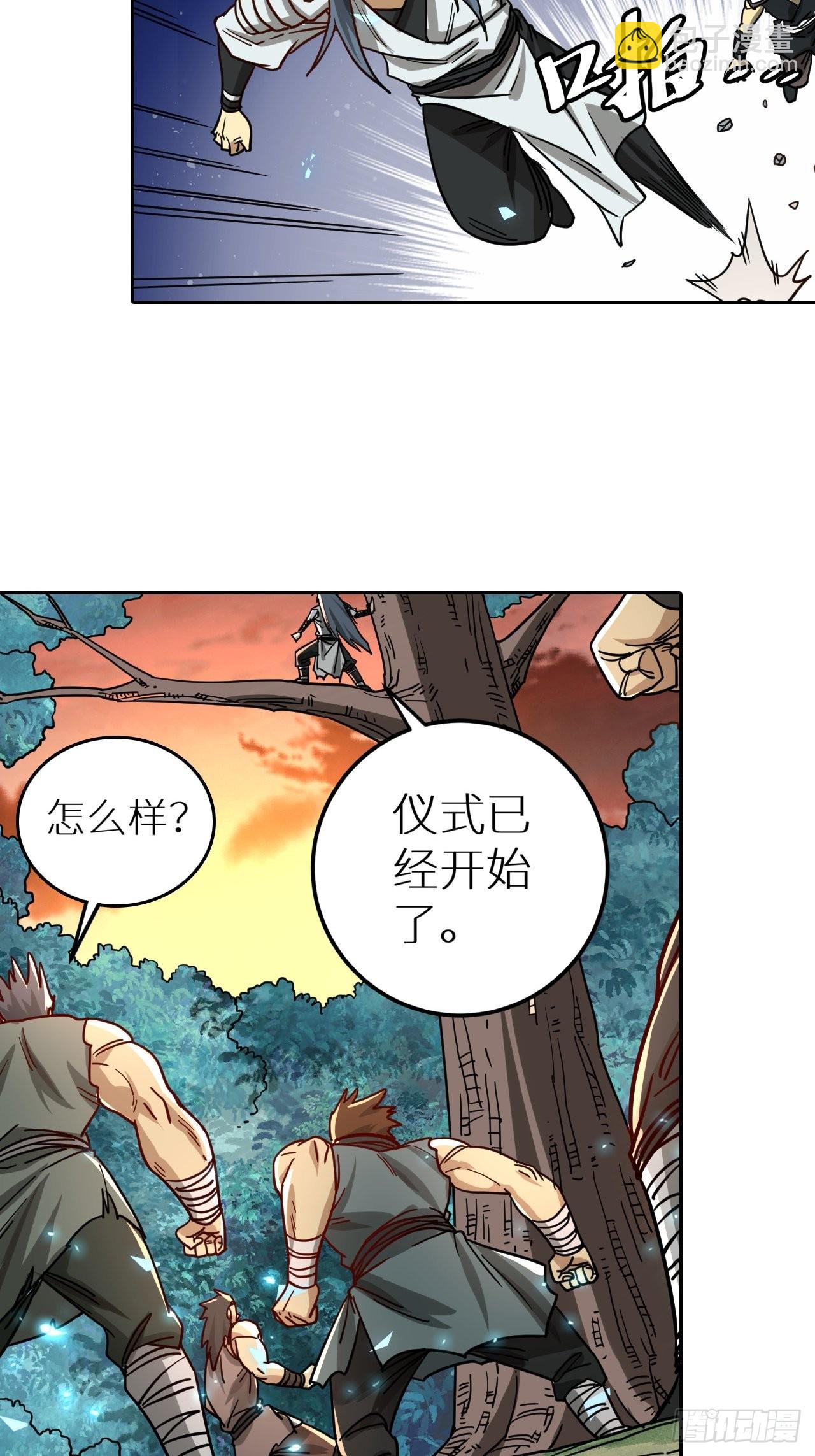 《最强原始人》084 献祭，黑暗图灵！ 第20页