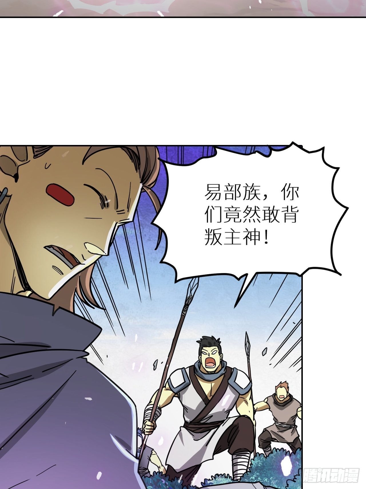 《最强原始人》084 献祭，黑暗图灵！ 第26页