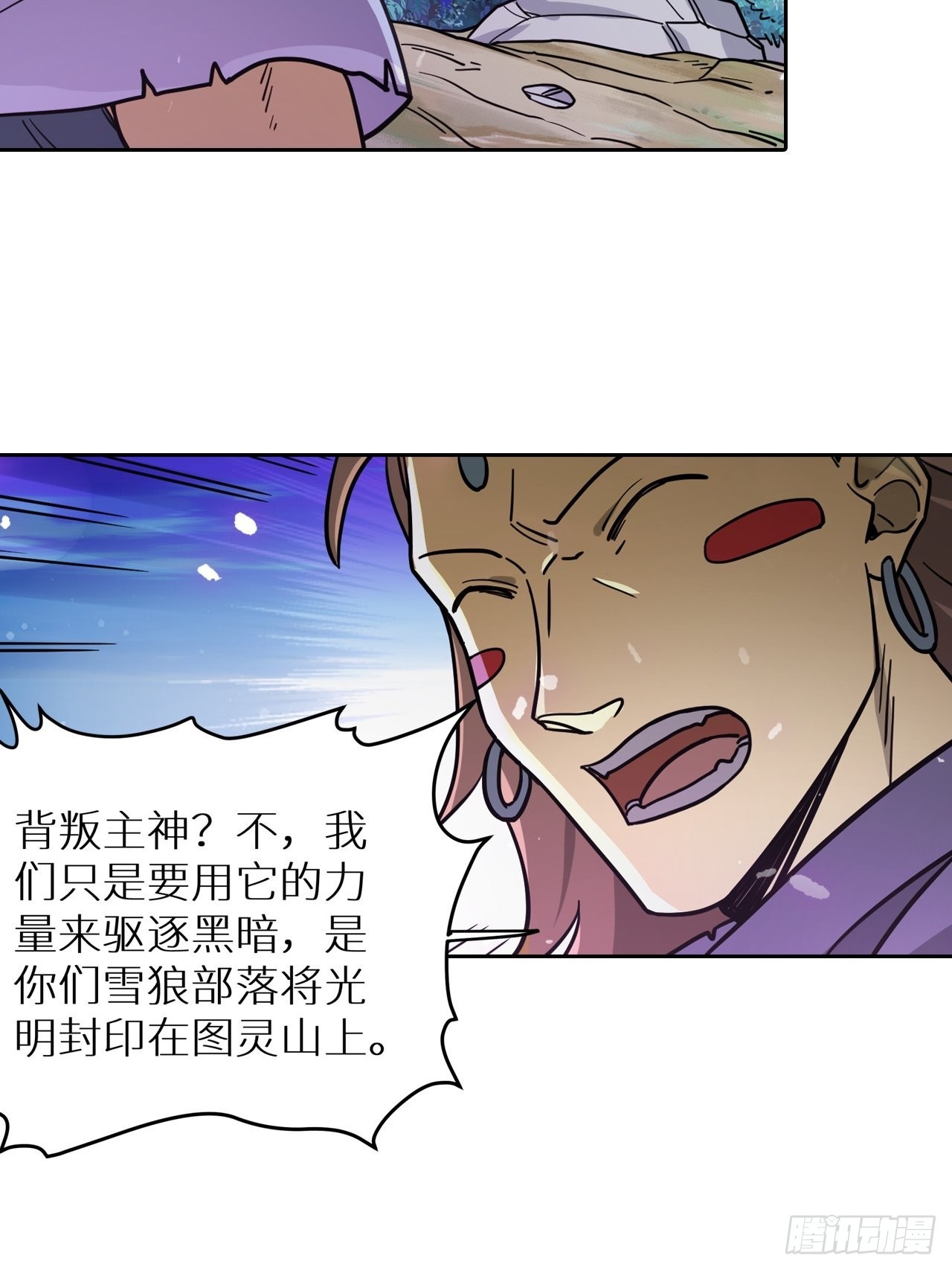 《最强原始人》084 献祭，黑暗图灵！ 第27页