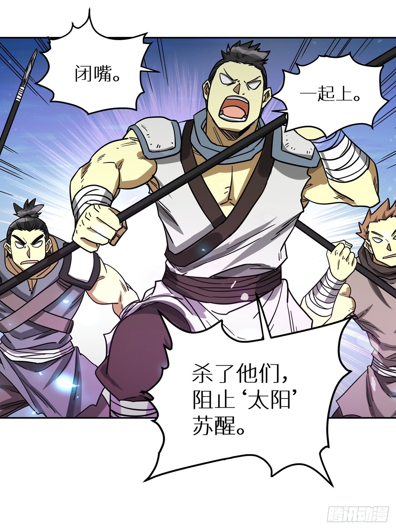 《最强原始人》084 献祭，黑暗图灵！ 第28页