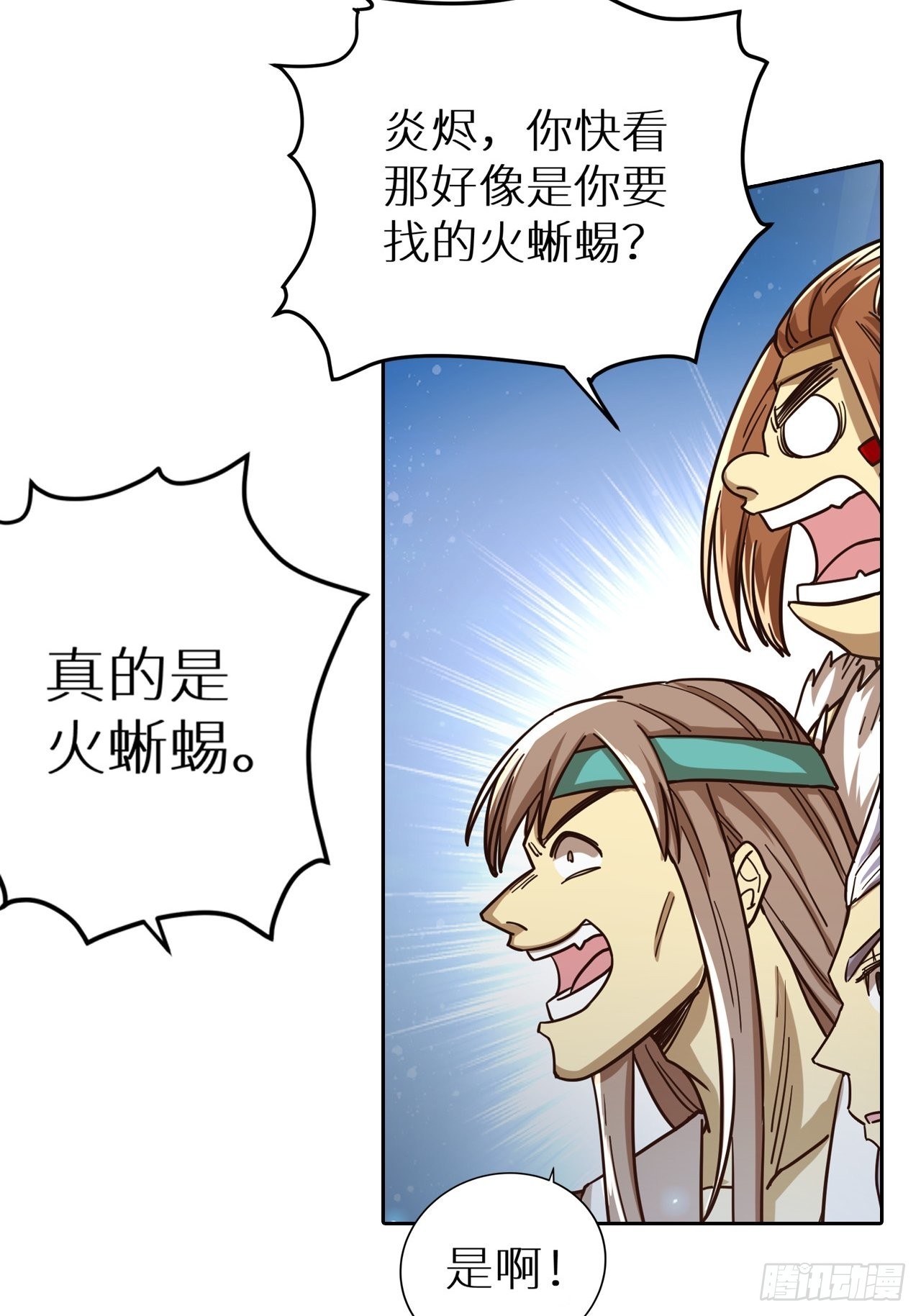 《最强原始人》084 献祭，黑暗图灵！ 第3页
