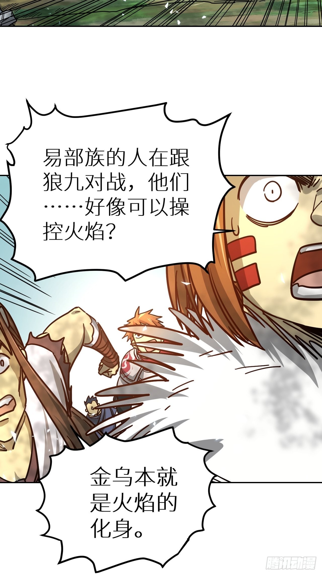 《最强原始人》084 献祭，黑暗图灵！ 第43页