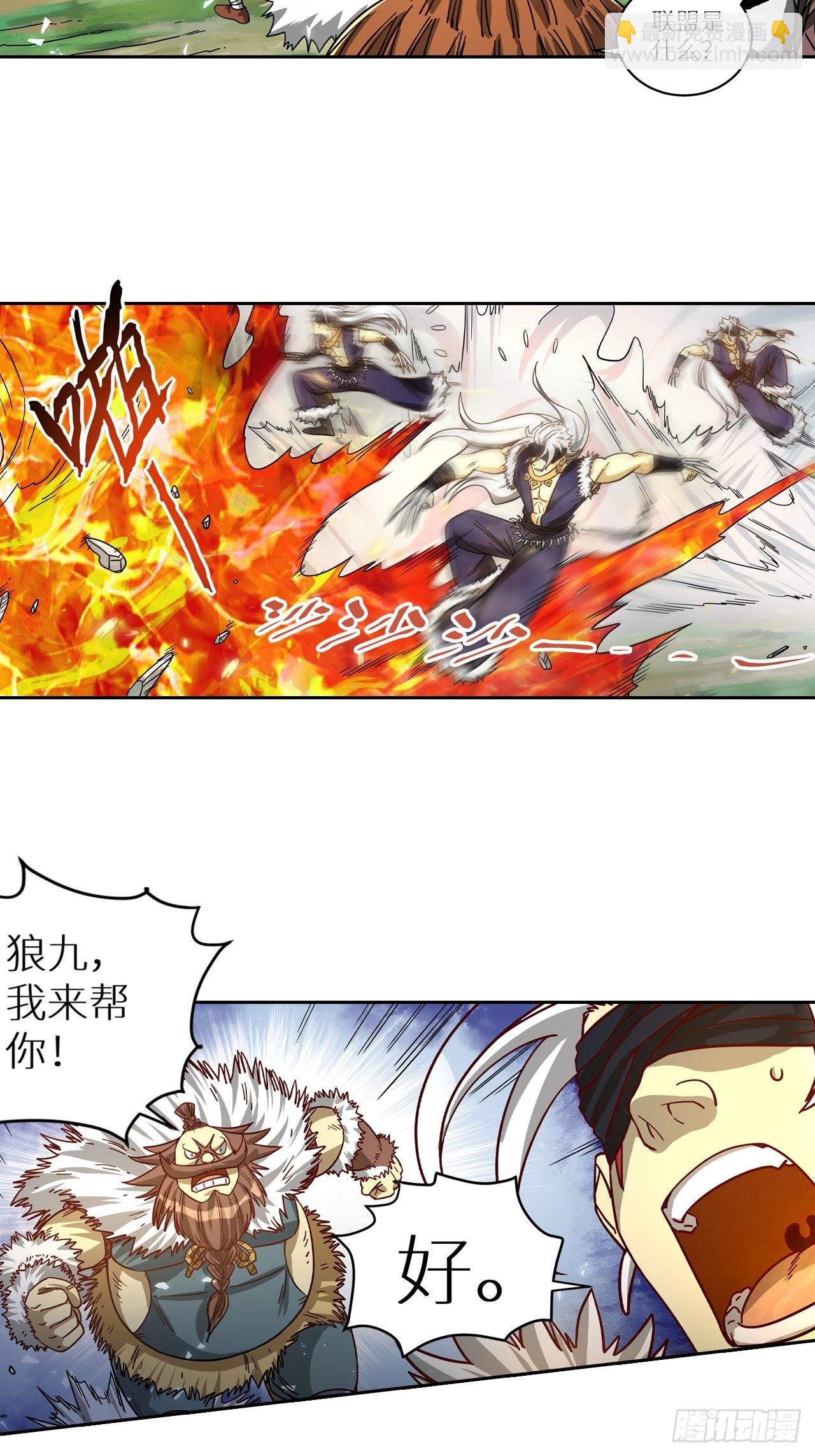 《最强原始人》084 献祭，黑暗图灵！ 第46页