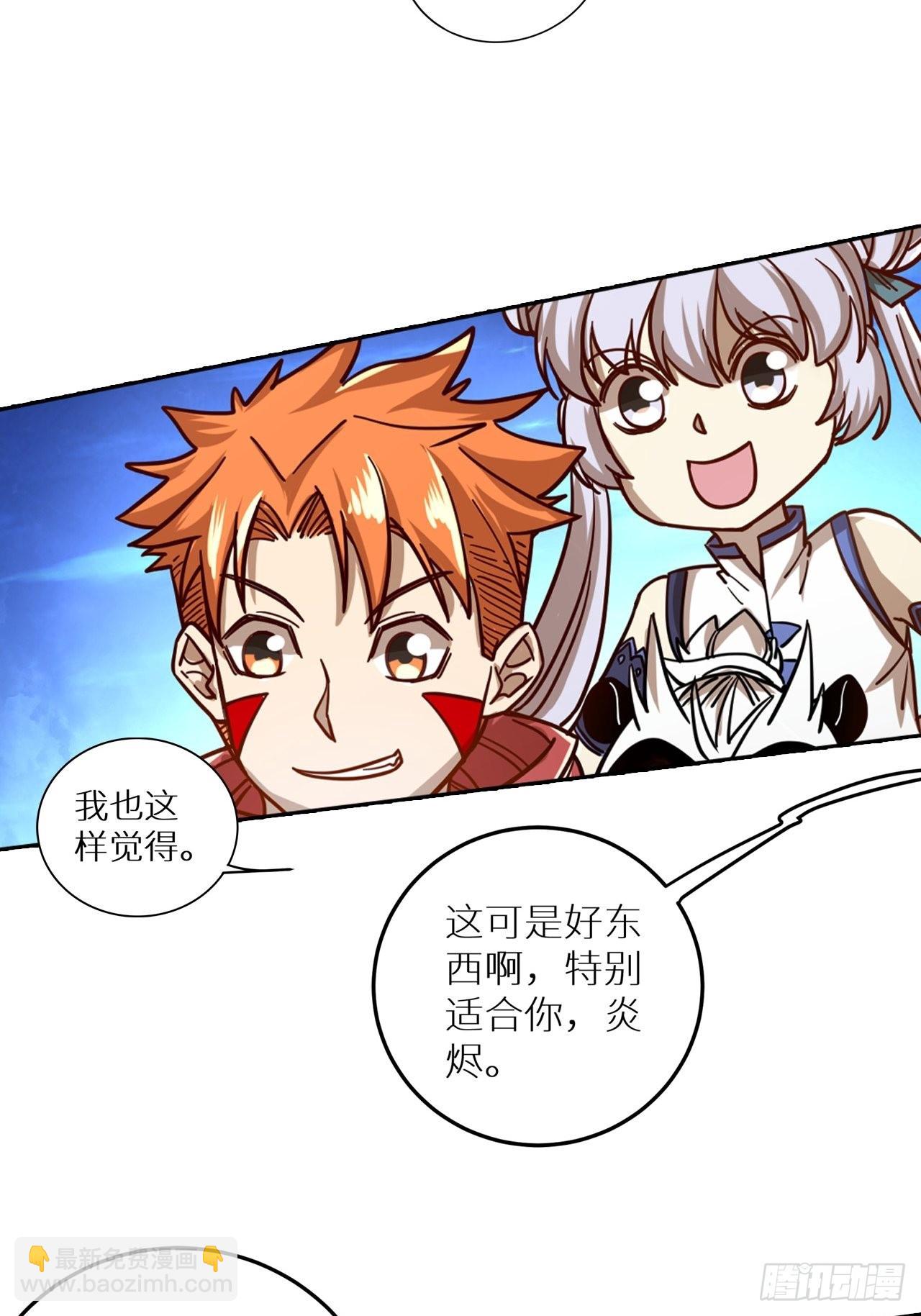 《最强原始人》084 献祭，黑暗图灵！ 第4页