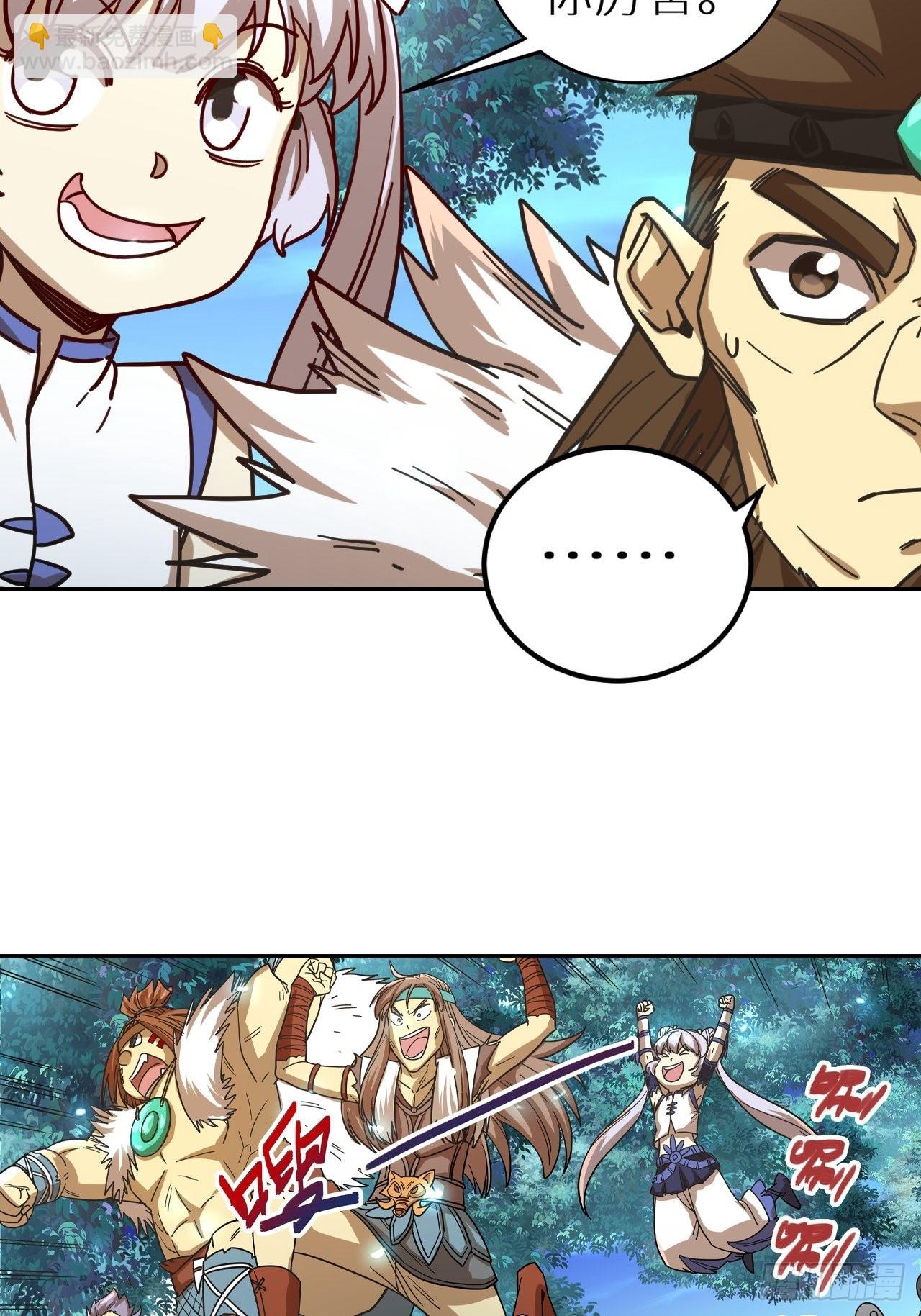 《最强原始人》084 献祭，黑暗图灵！ 第7页