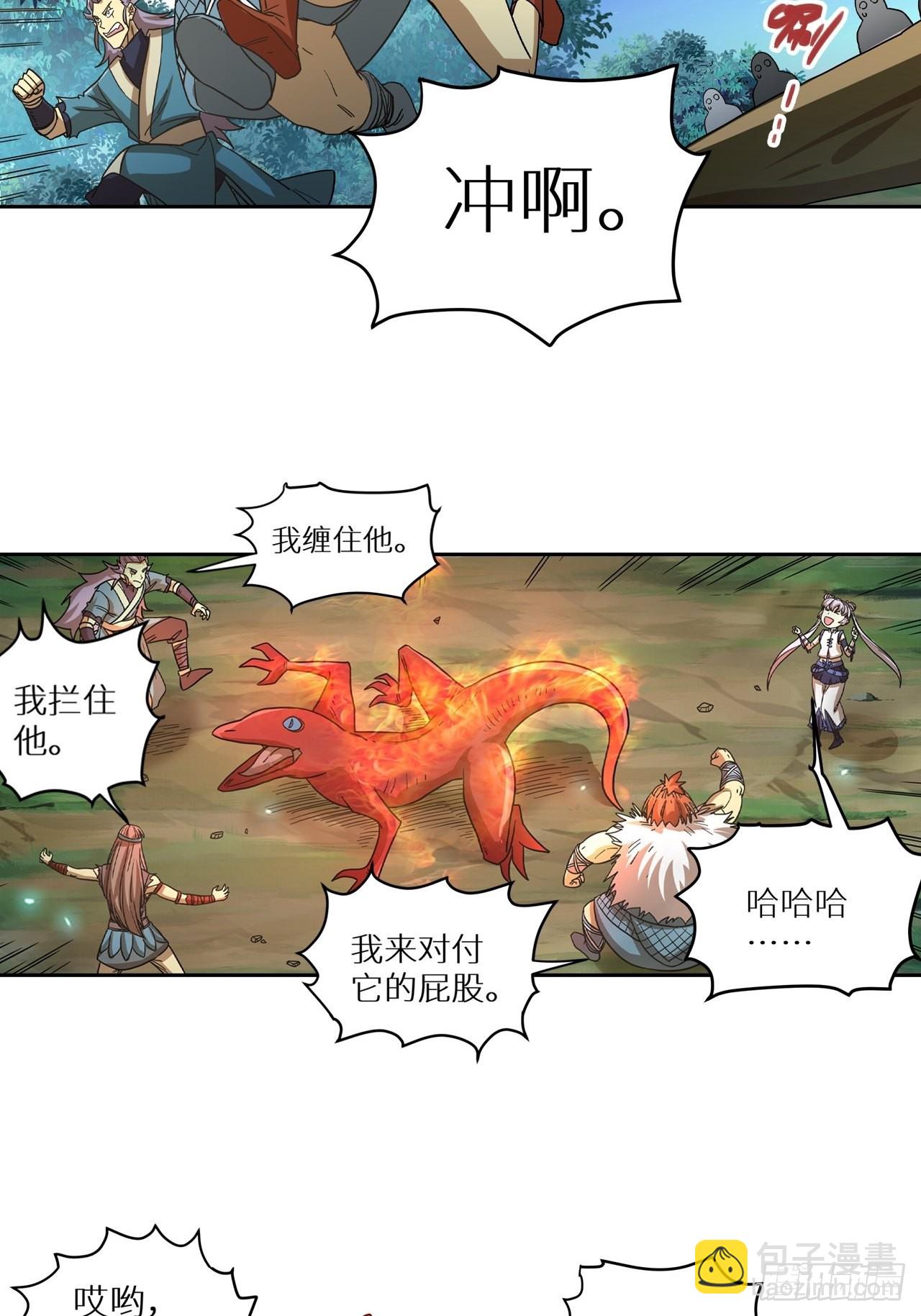 《最强原始人》084 献祭，黑暗图灵！ 第8页