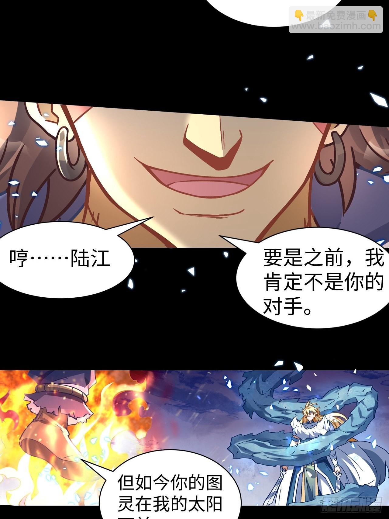 《最强原始人》085 黑暗金乌 第16页