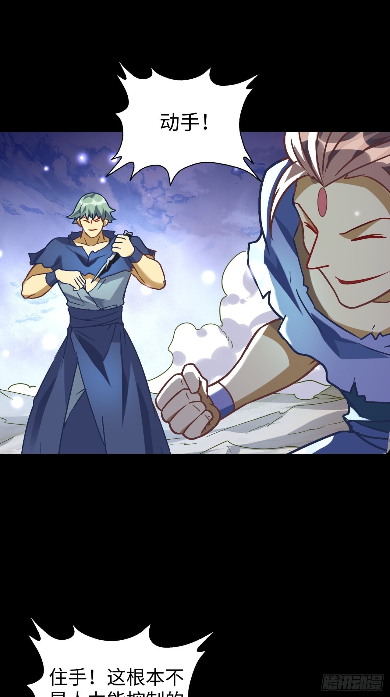 《最强原始人》085 黑暗金乌 第30页