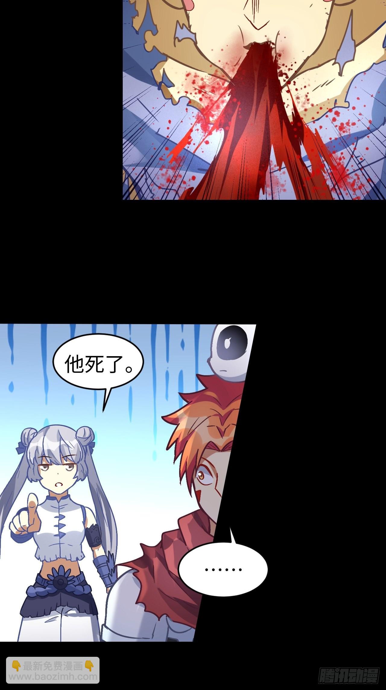 《最强原始人》085 黑暗金乌 第34页