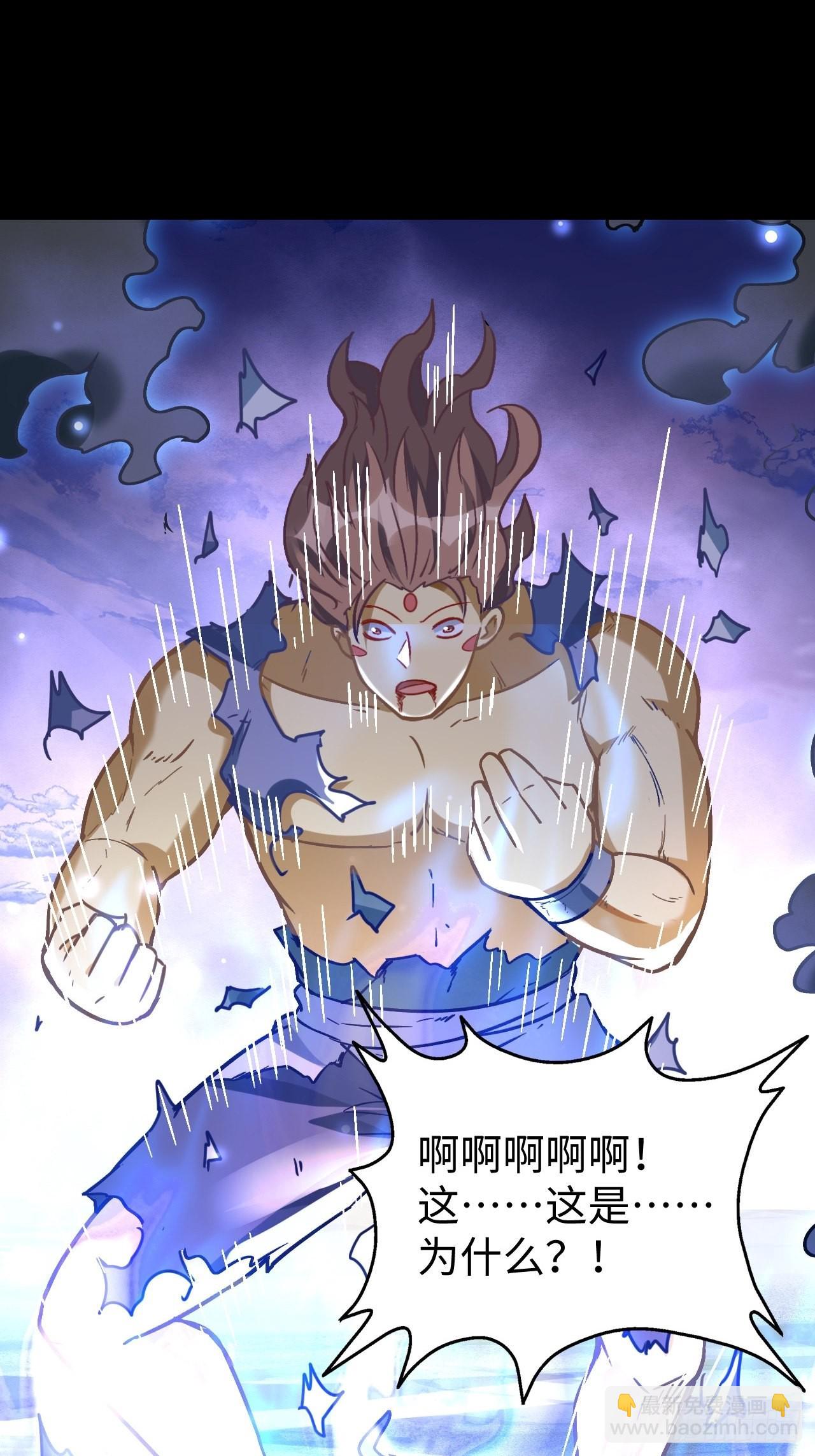 《最强原始人》085 黑暗金乌 第35页