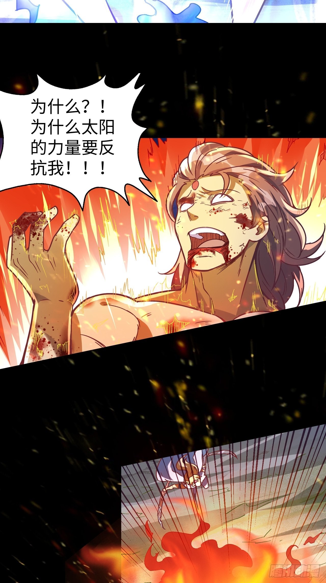 《最强原始人》085 黑暗金乌 第36页