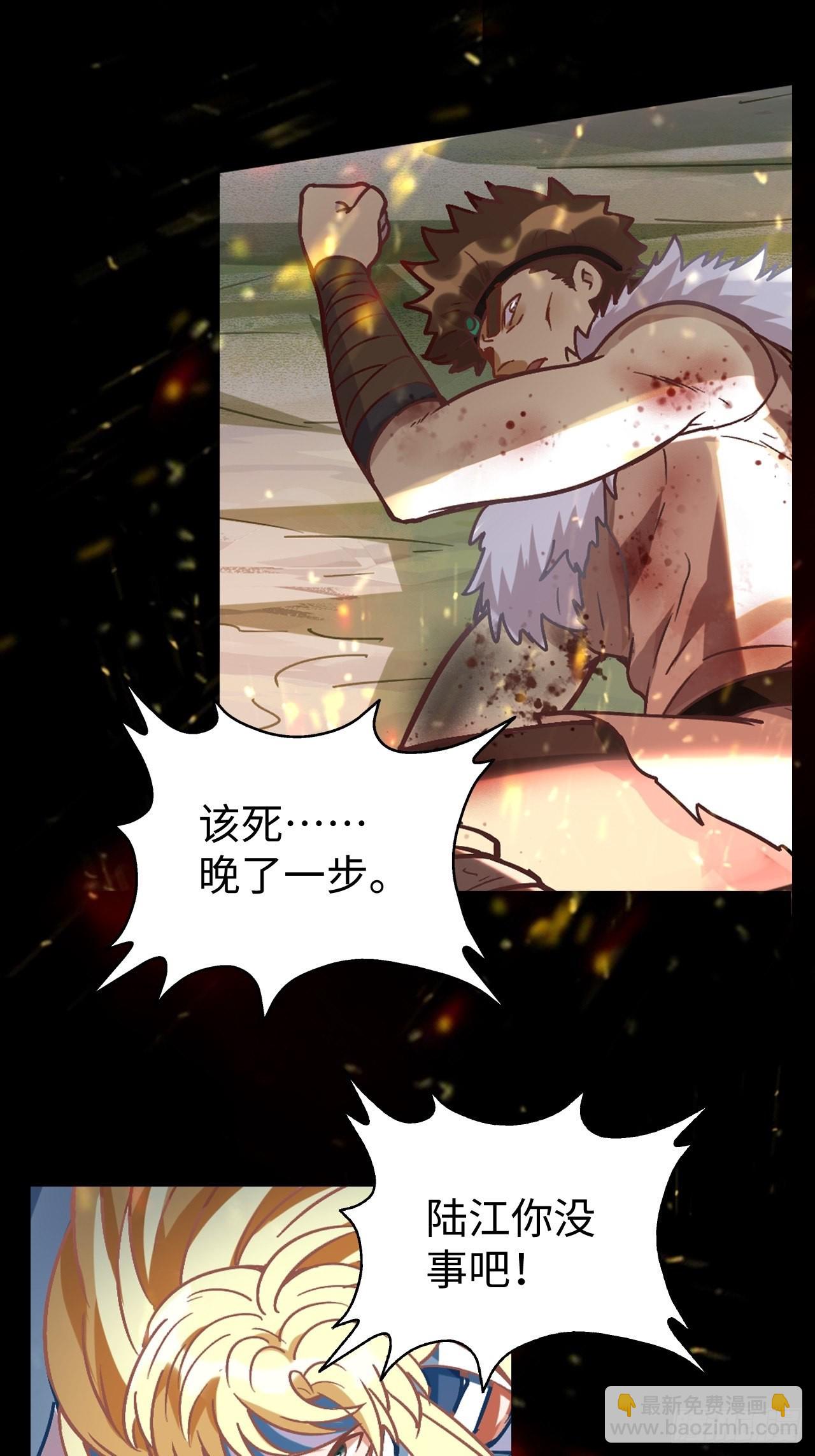 《最强原始人》085 黑暗金乌 第40页