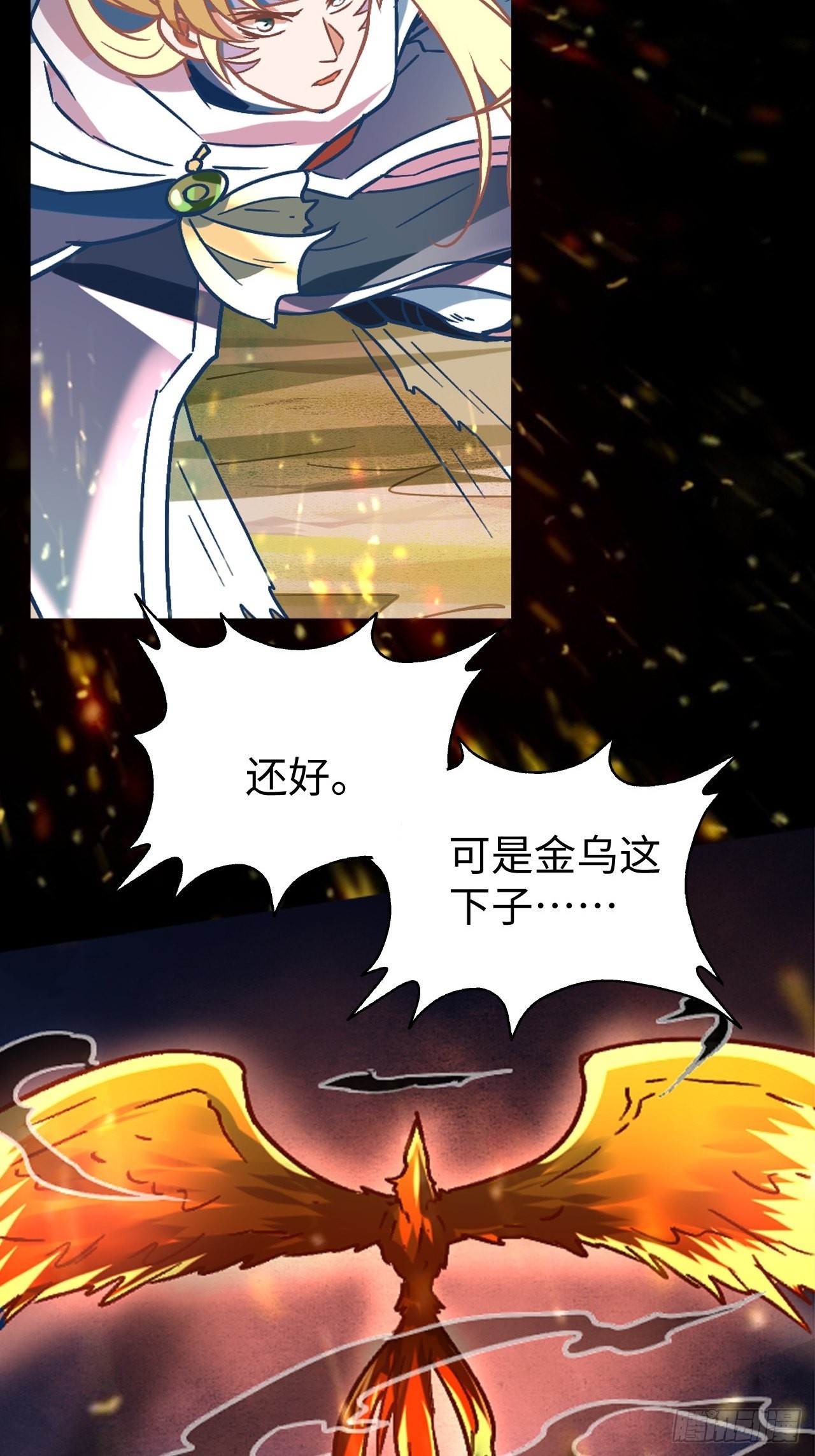 《最强原始人》085 黑暗金乌 第41页