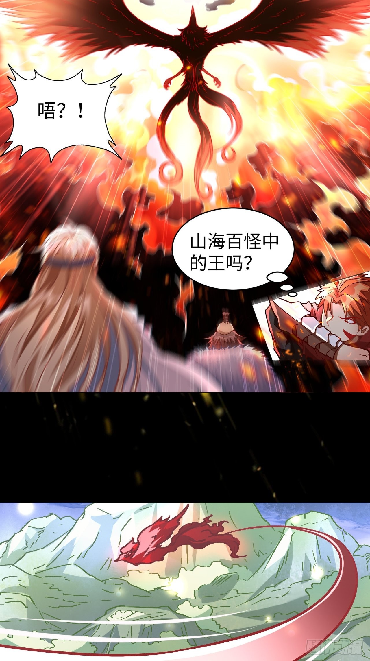 《最强原始人》085 黑暗金乌 第43页