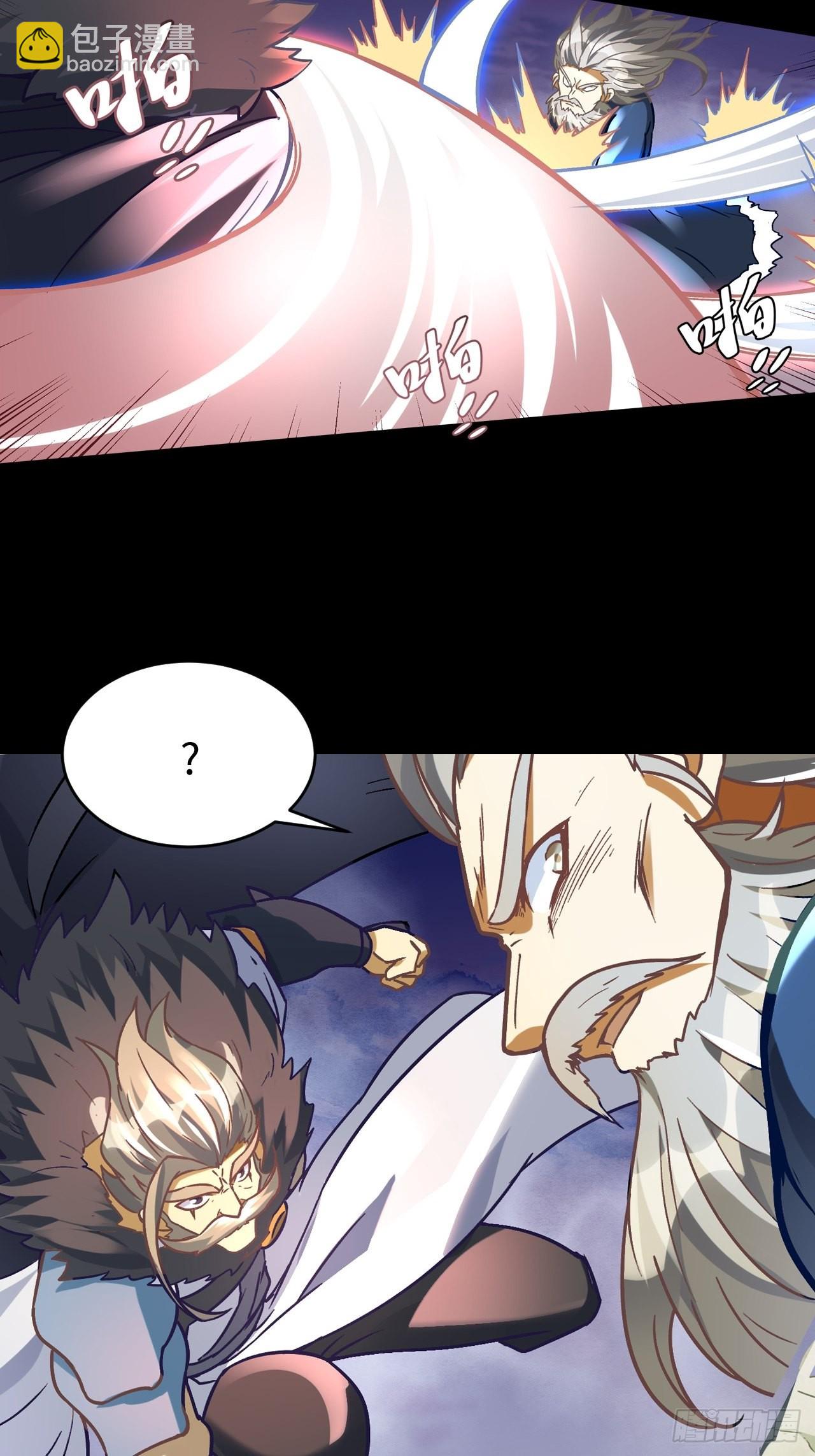 《最强原始人》085 黑暗金乌 第47页