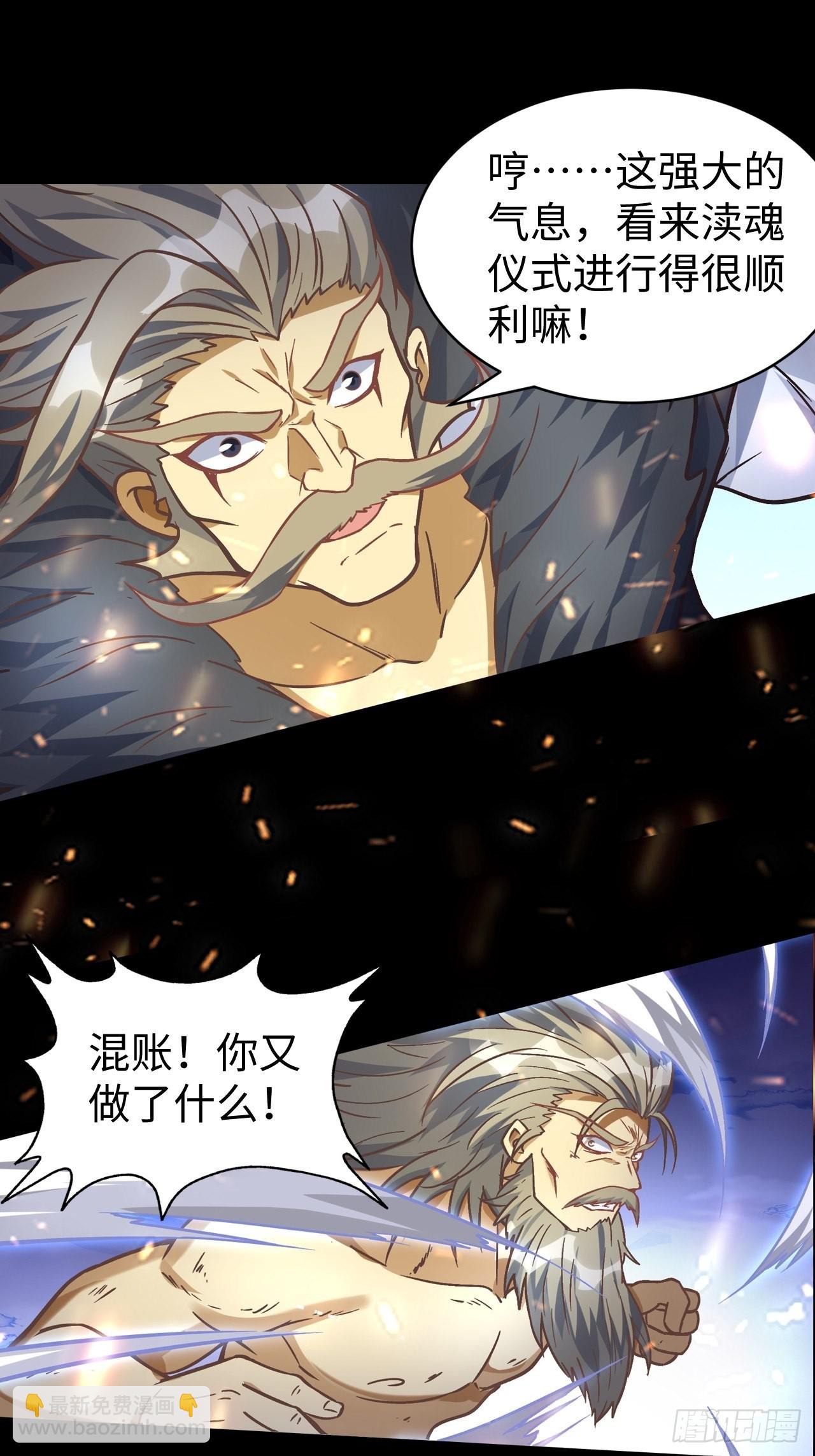 《最强原始人》085 黑暗金乌 第49页