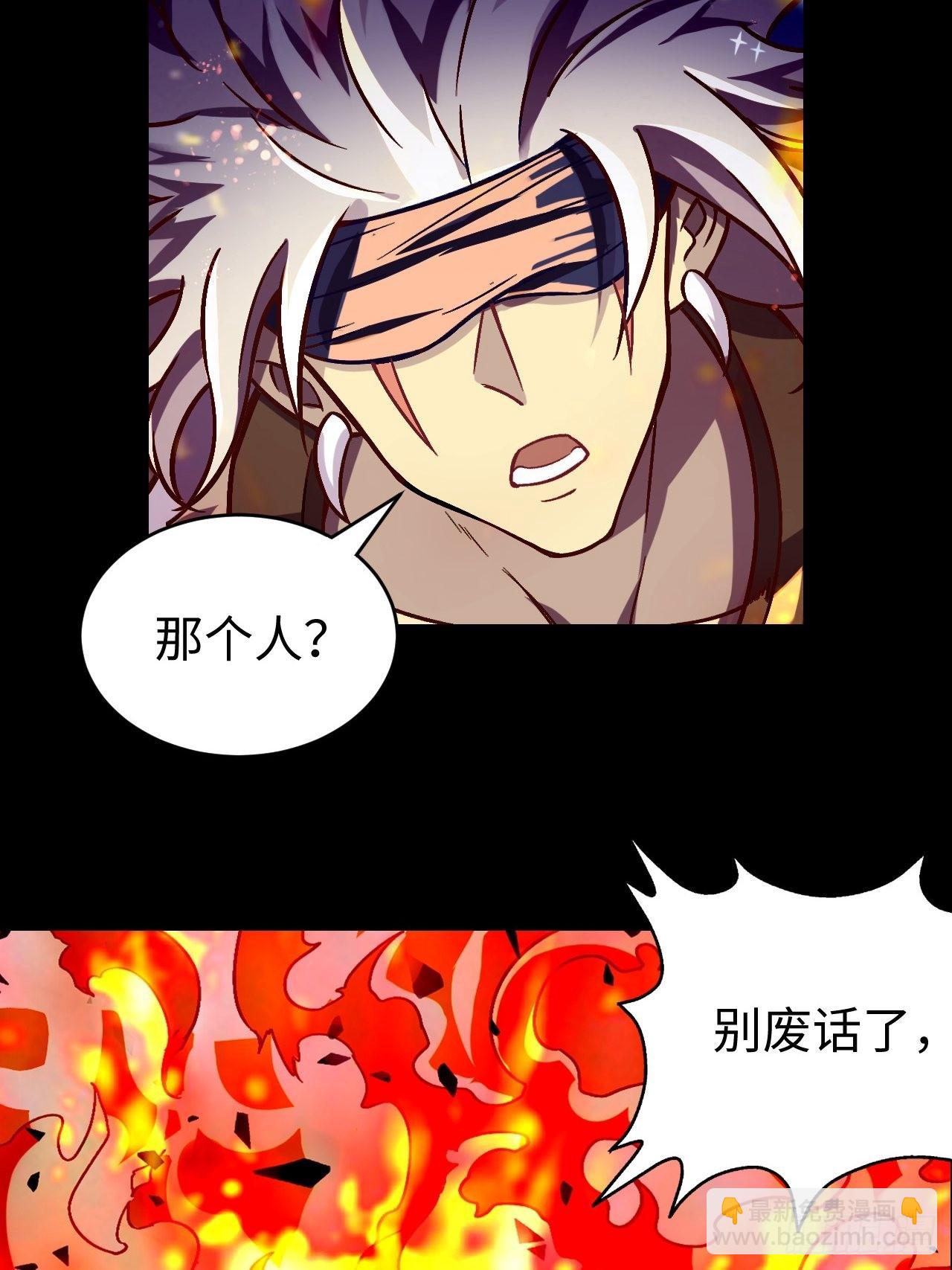 《最强原始人》085 黑暗金乌 第5页