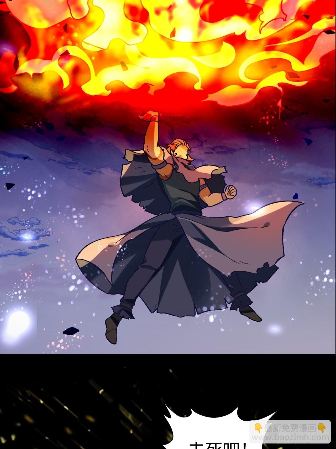 《最强原始人》085 黑暗金乌 第6页