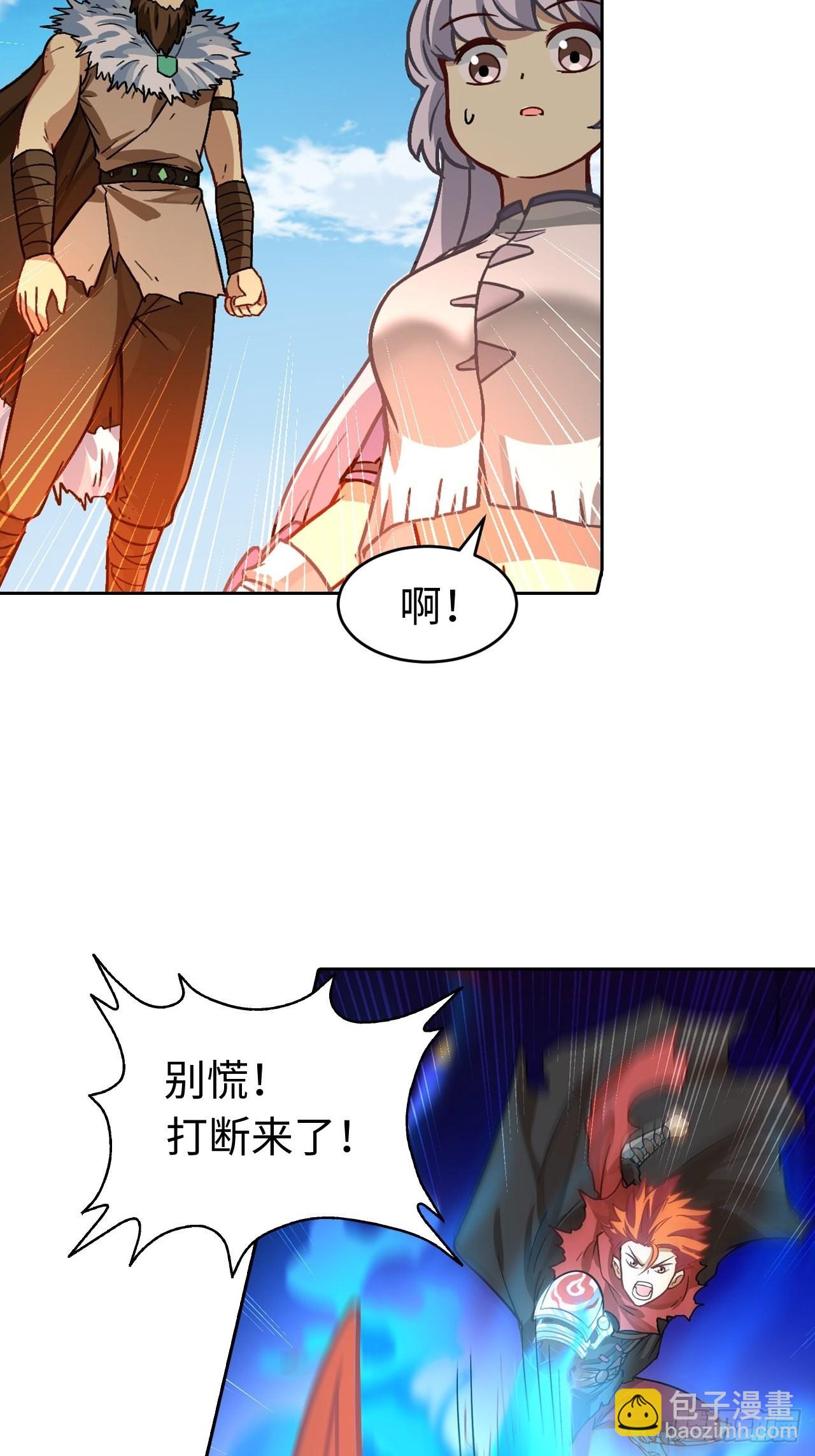 《最强原始人》087 决战金乌 第13页