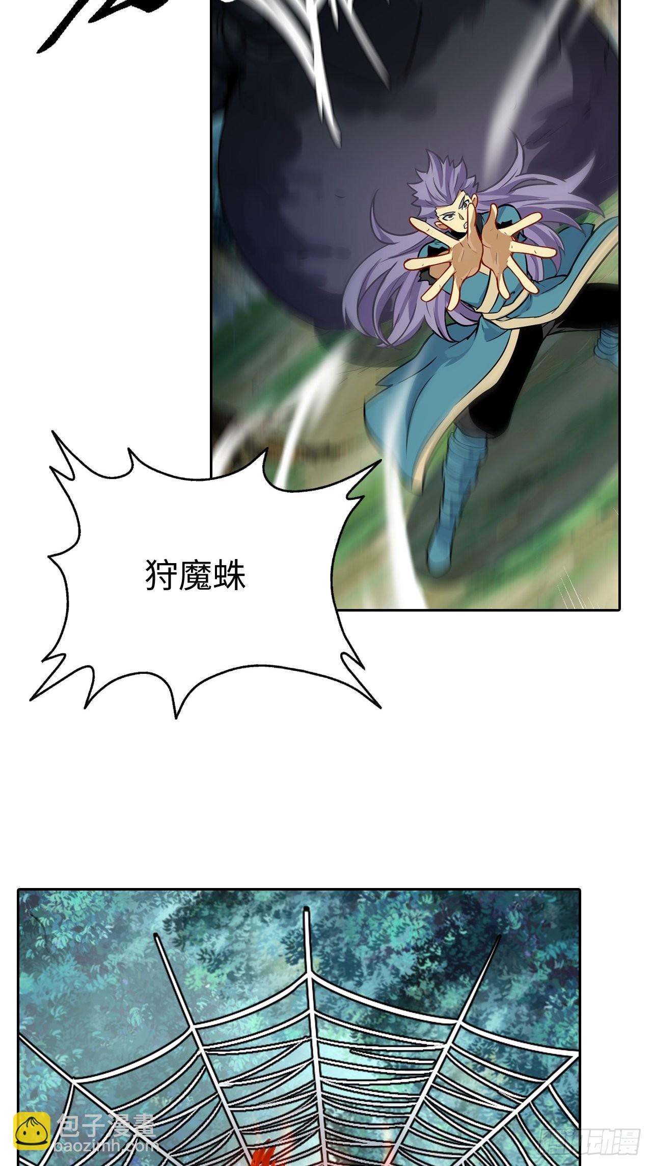 《最强原始人》087 决战金乌 第18页